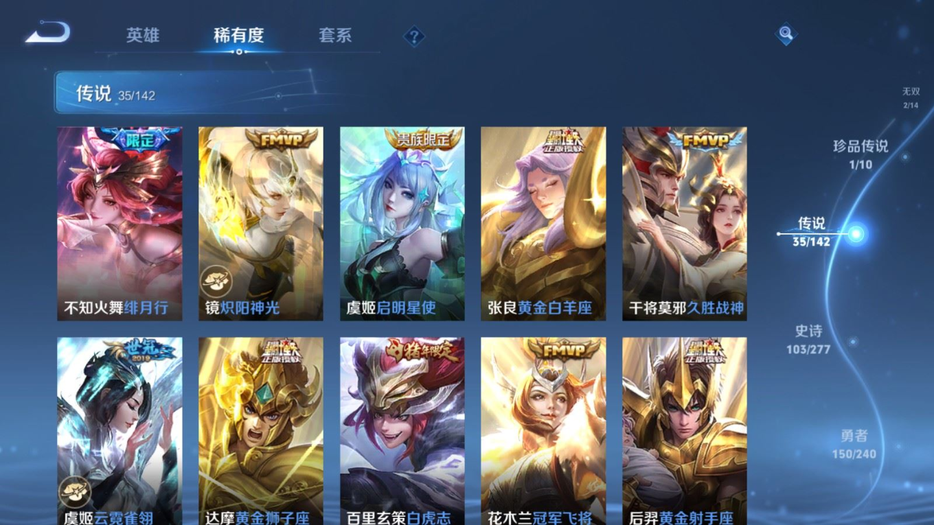 WZQM4330347王者荣耀账号详情图9