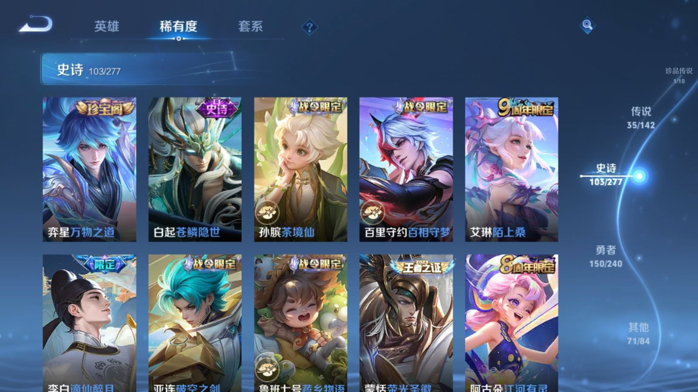 WZQM4330347王者荣耀账号详情图15