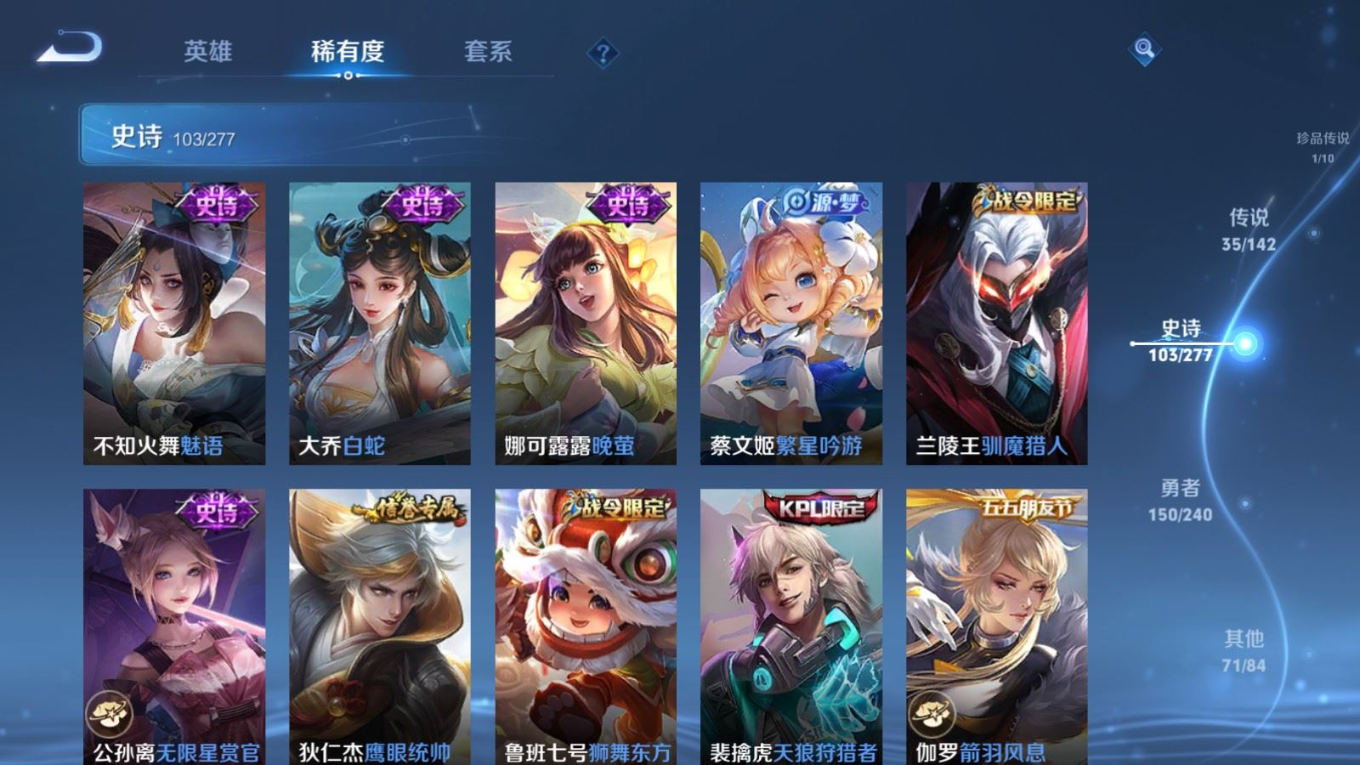 WZQM4330347王者荣耀账号详情图18