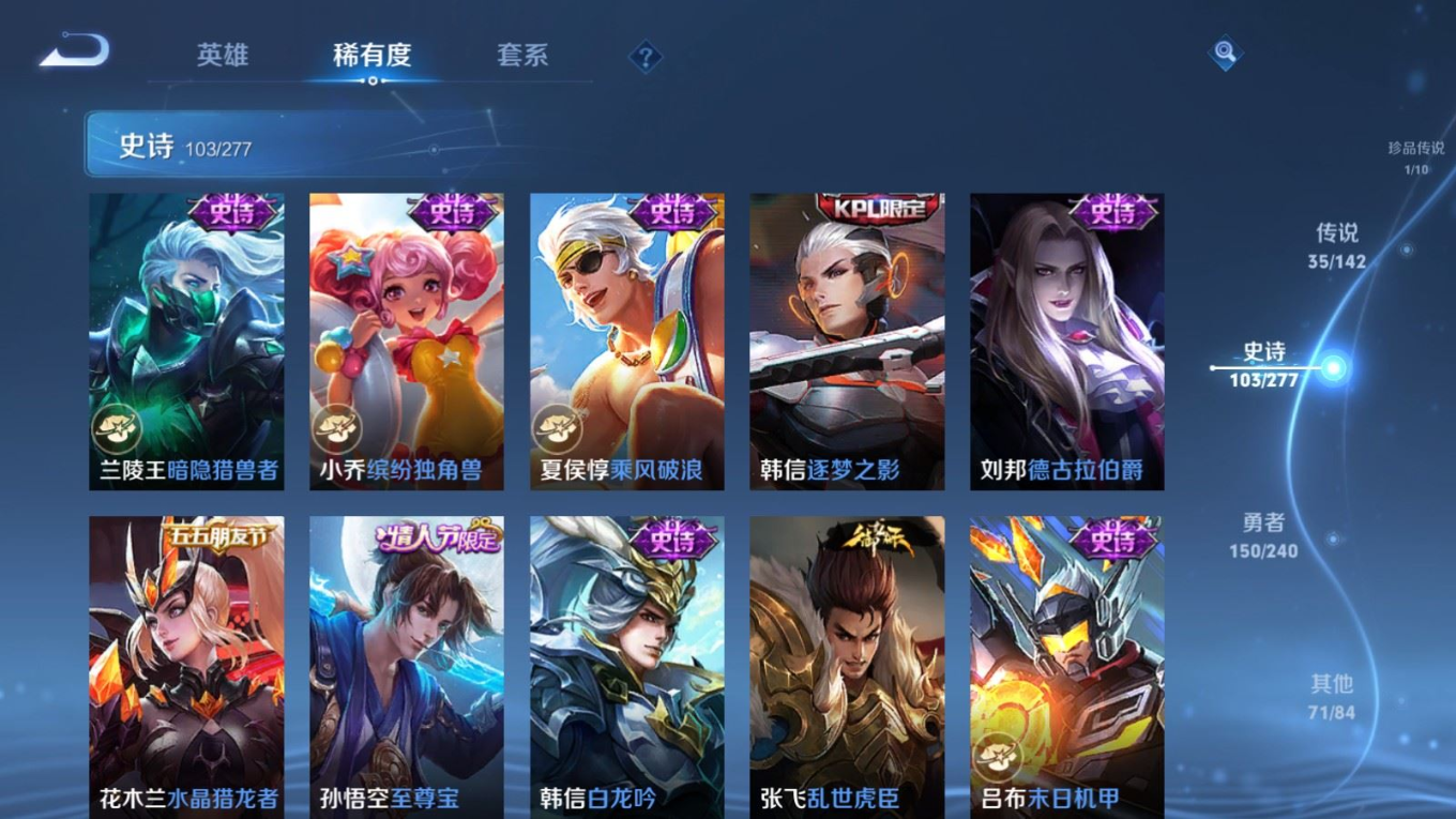 WZQM4330347王者荣耀账号详情图21