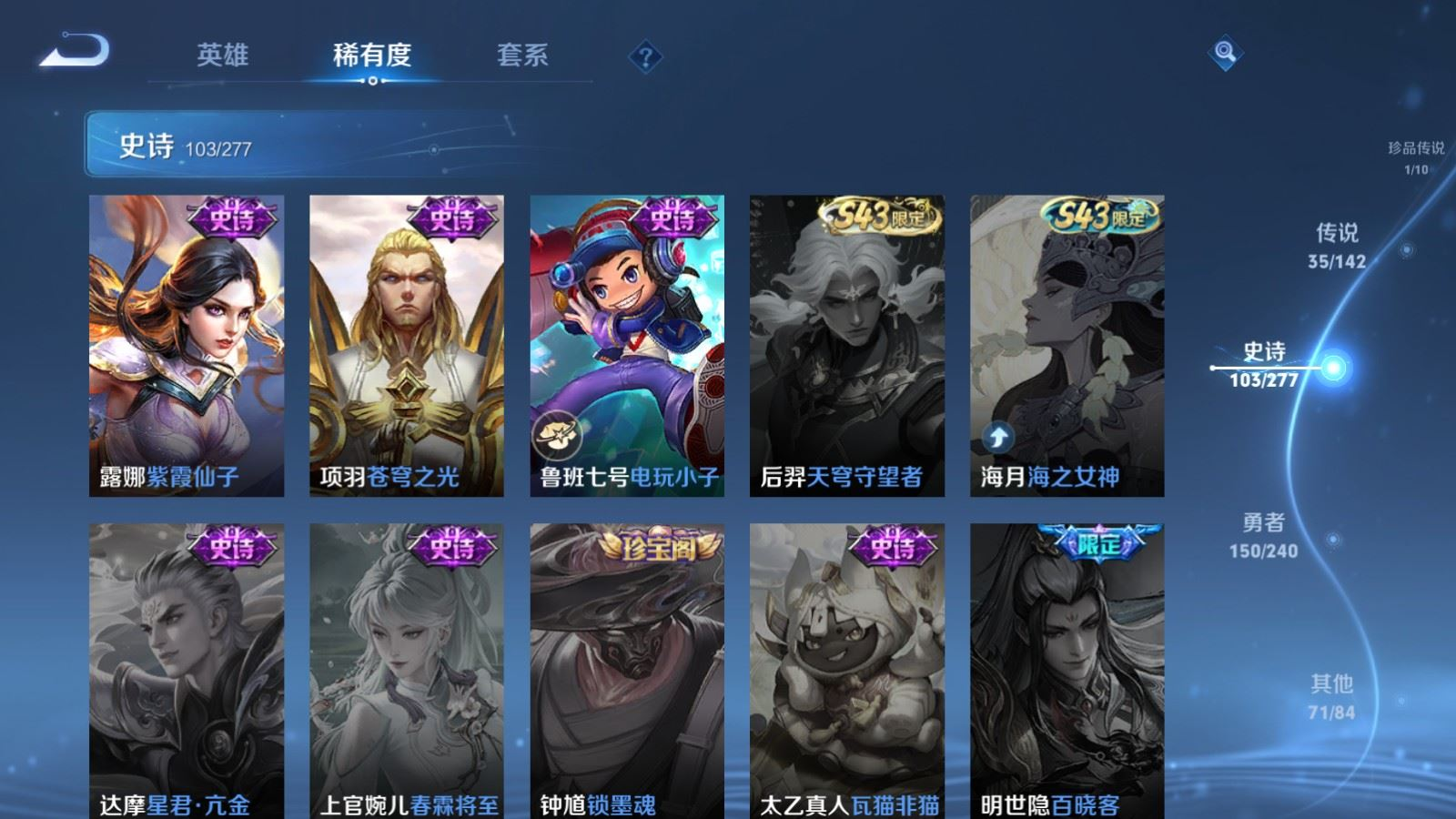 WZQM4330347王者荣耀账号详情图24