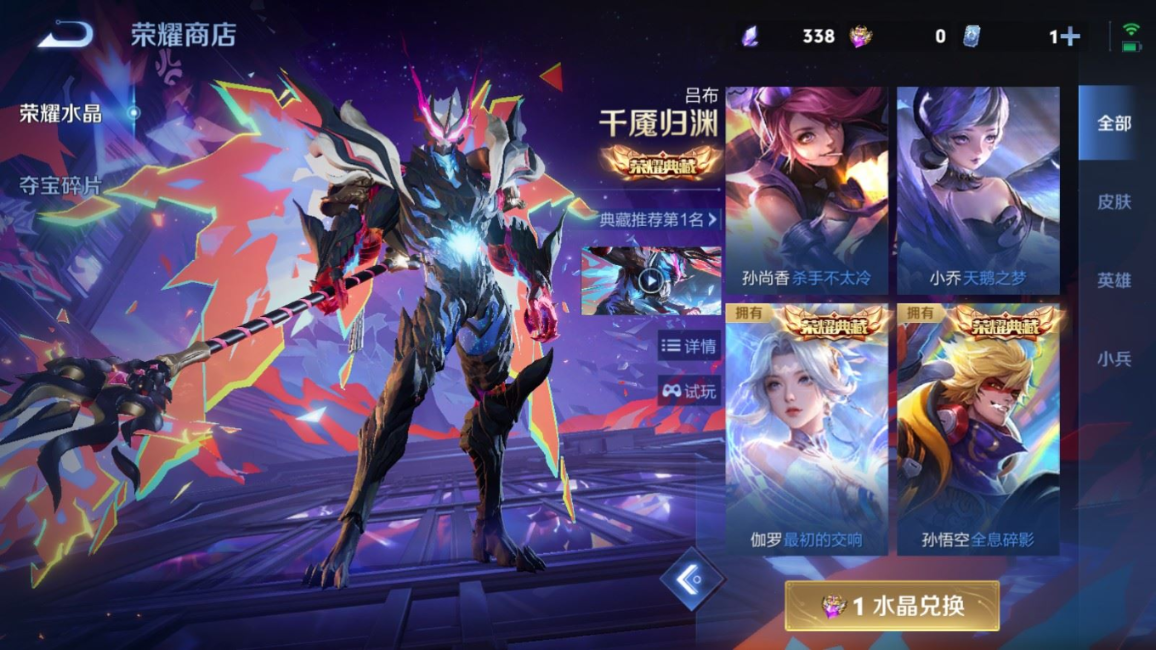 WZQM4330347王者荣耀账号详情图29