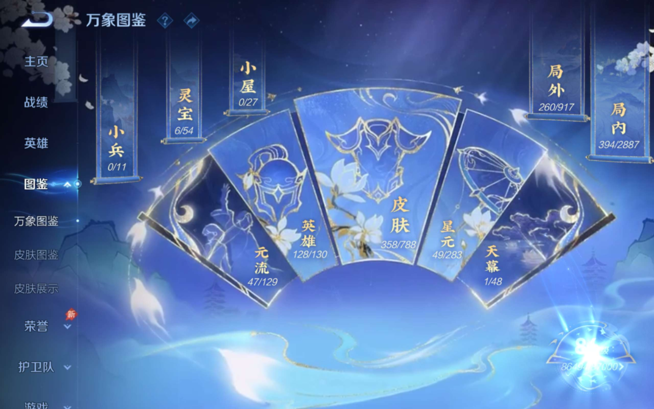 WZQM4330348王者荣耀账号详情图5