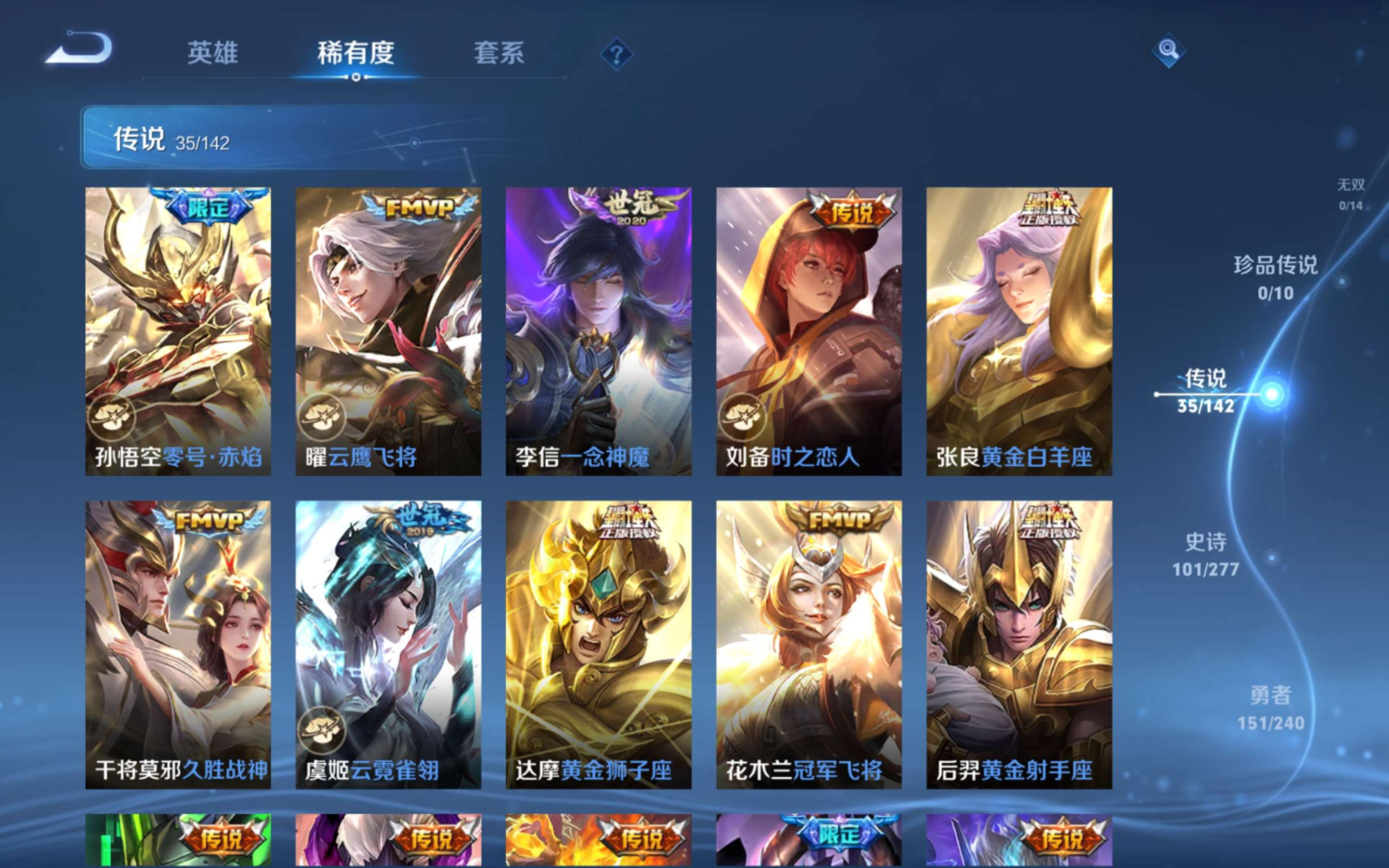 WZQM4330348王者荣耀账号详情图10