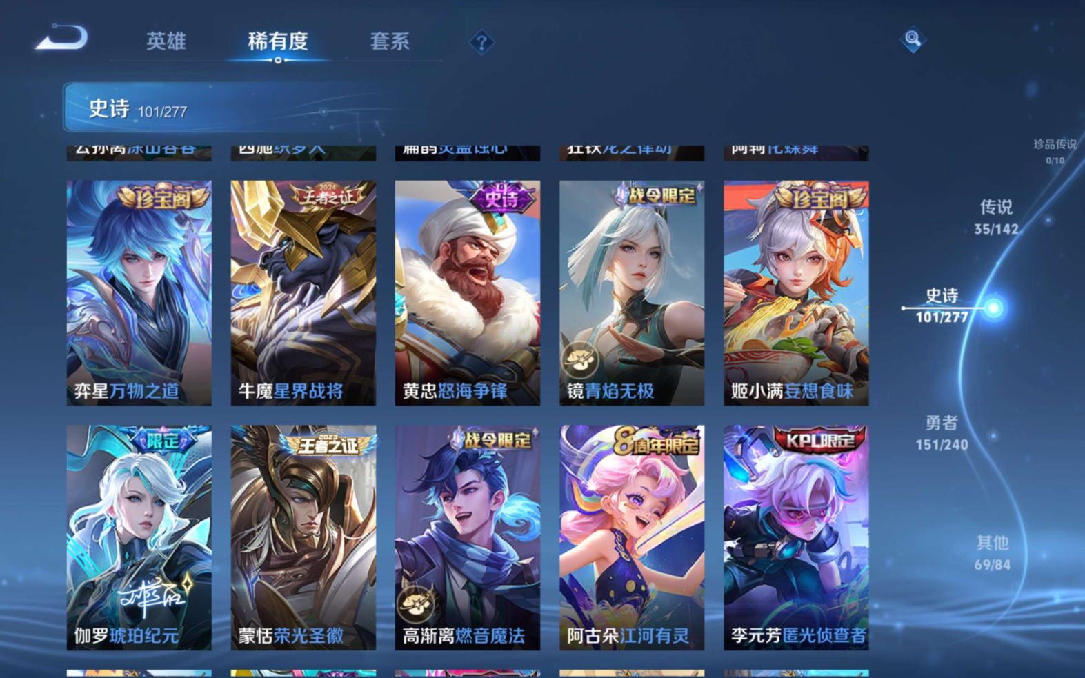 WZQM4330348王者荣耀账号详情图13