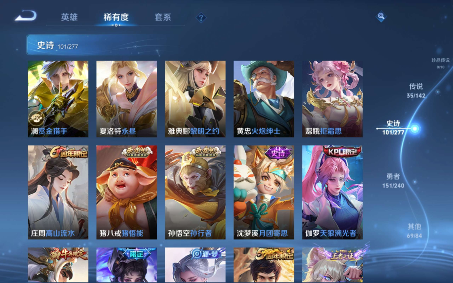 WZQM4330348王者荣耀账号详情图15