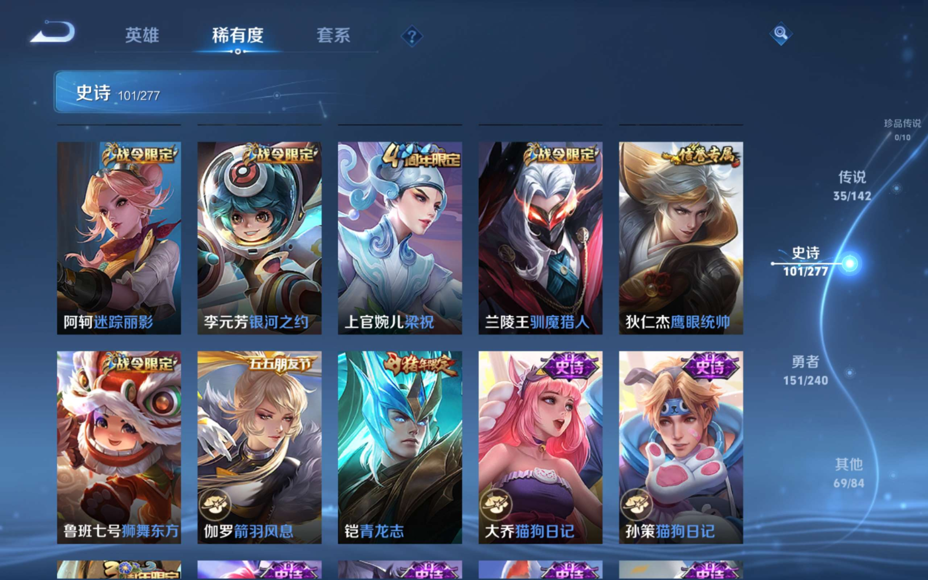 WZQM4330348王者荣耀账号详情图17