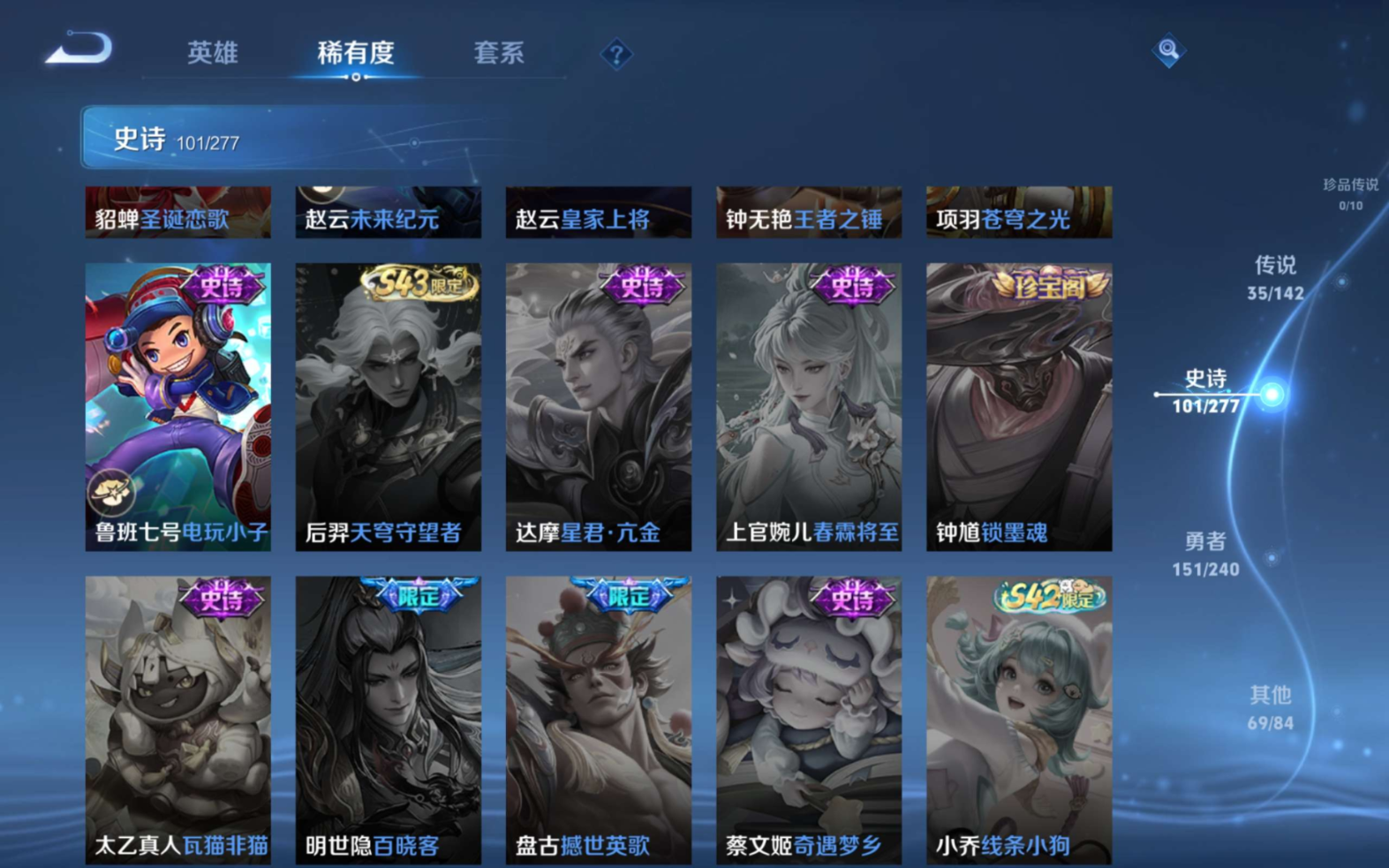 WZQM4330348王者荣耀账号详情图22