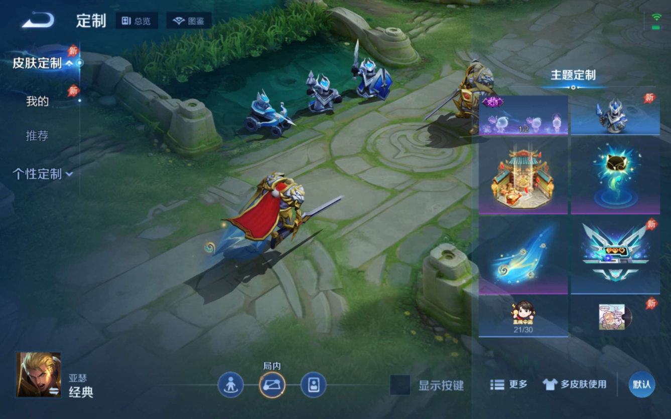 WZQM4330348王者荣耀账号详情图23