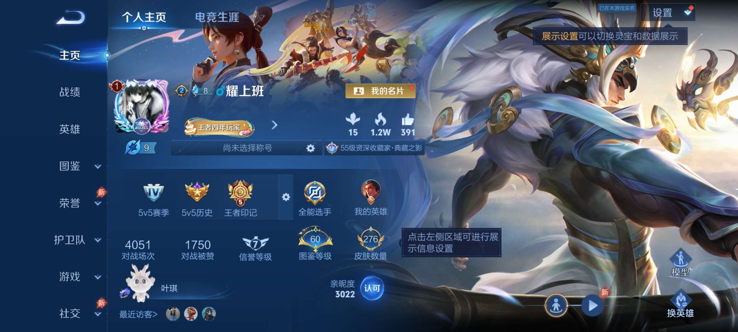 王者荣耀账号安卓QQ129英雄-276皮肤-8【秒换绑，无需等三天】V8-276皮肤 5印记 2星元 寅虎焰心 幽冥之眼 安卓Q-V-276皮肤1典藏22传说 【典藏】 银白咏叹调 【传说】 落雪白狼 乘龙淬吴钩 神树通