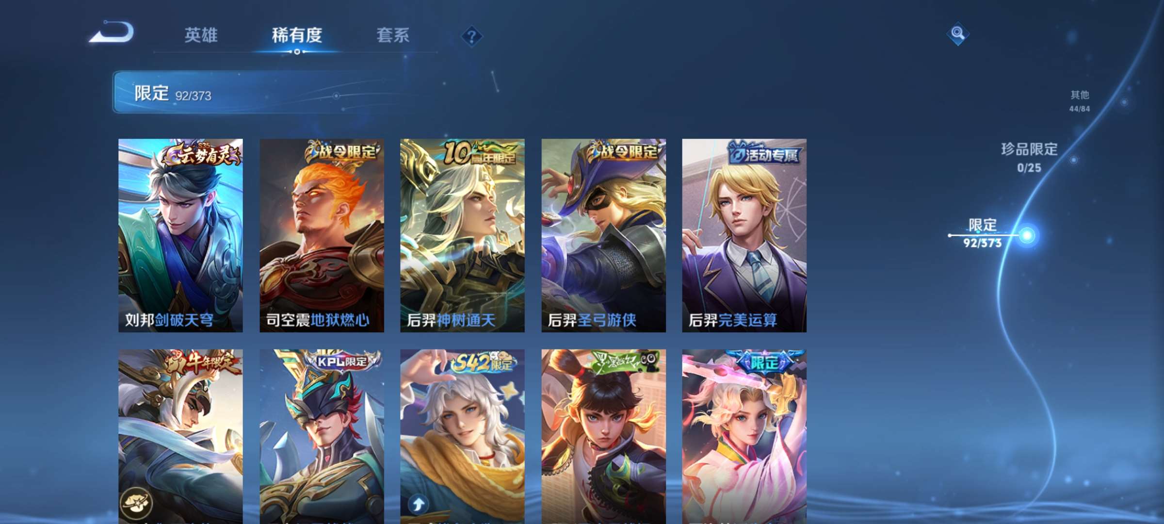 WZCMW4349624王者荣耀账号详情图9