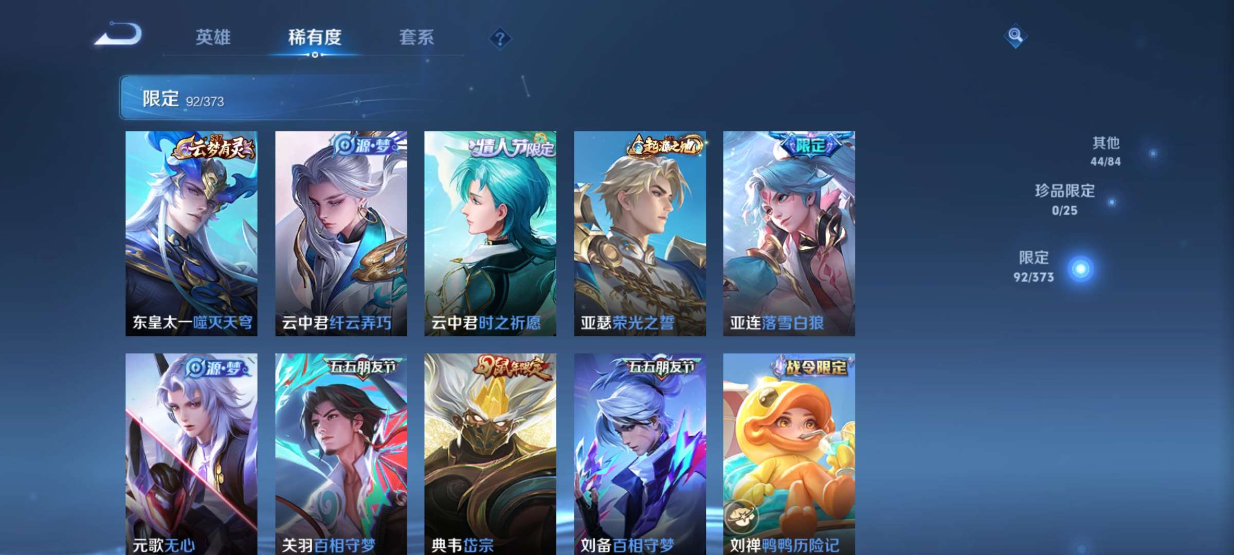 WZCMW4349624王者荣耀账号详情图8