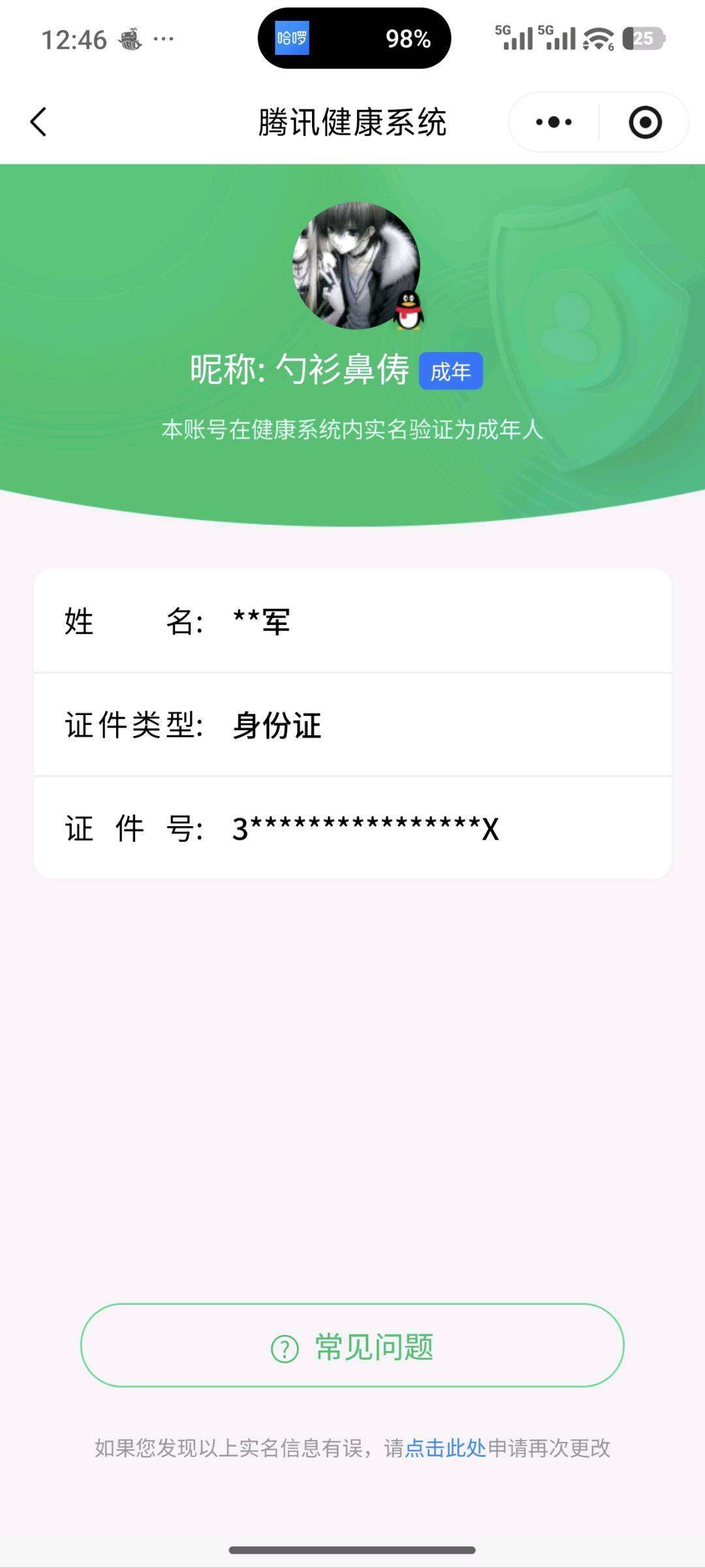 WZCMW4349624王者荣耀账号详情图21