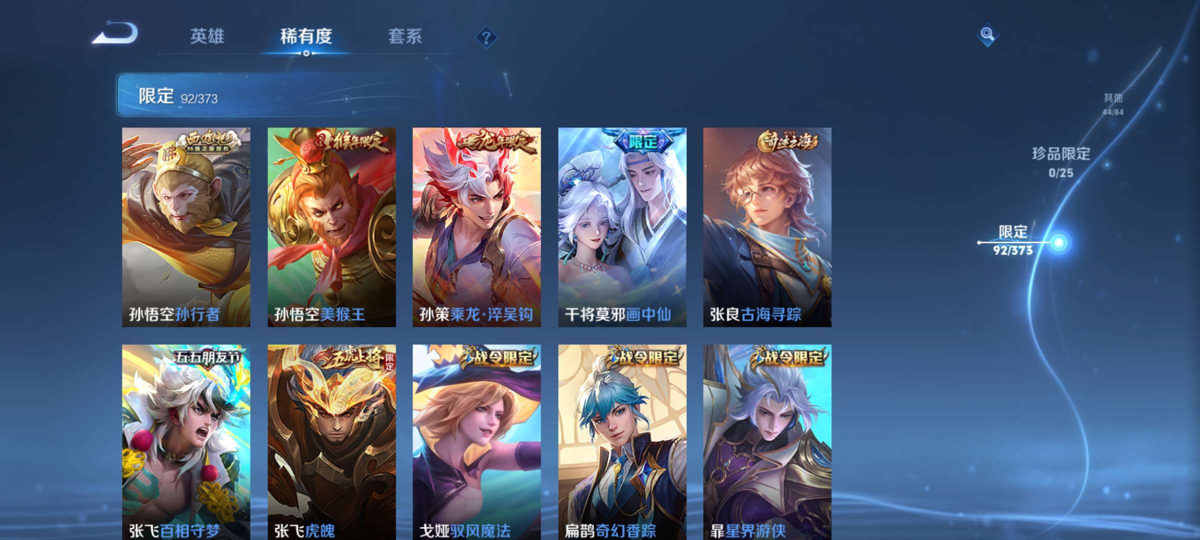 WZCMW4349624王者荣耀账号详情图11