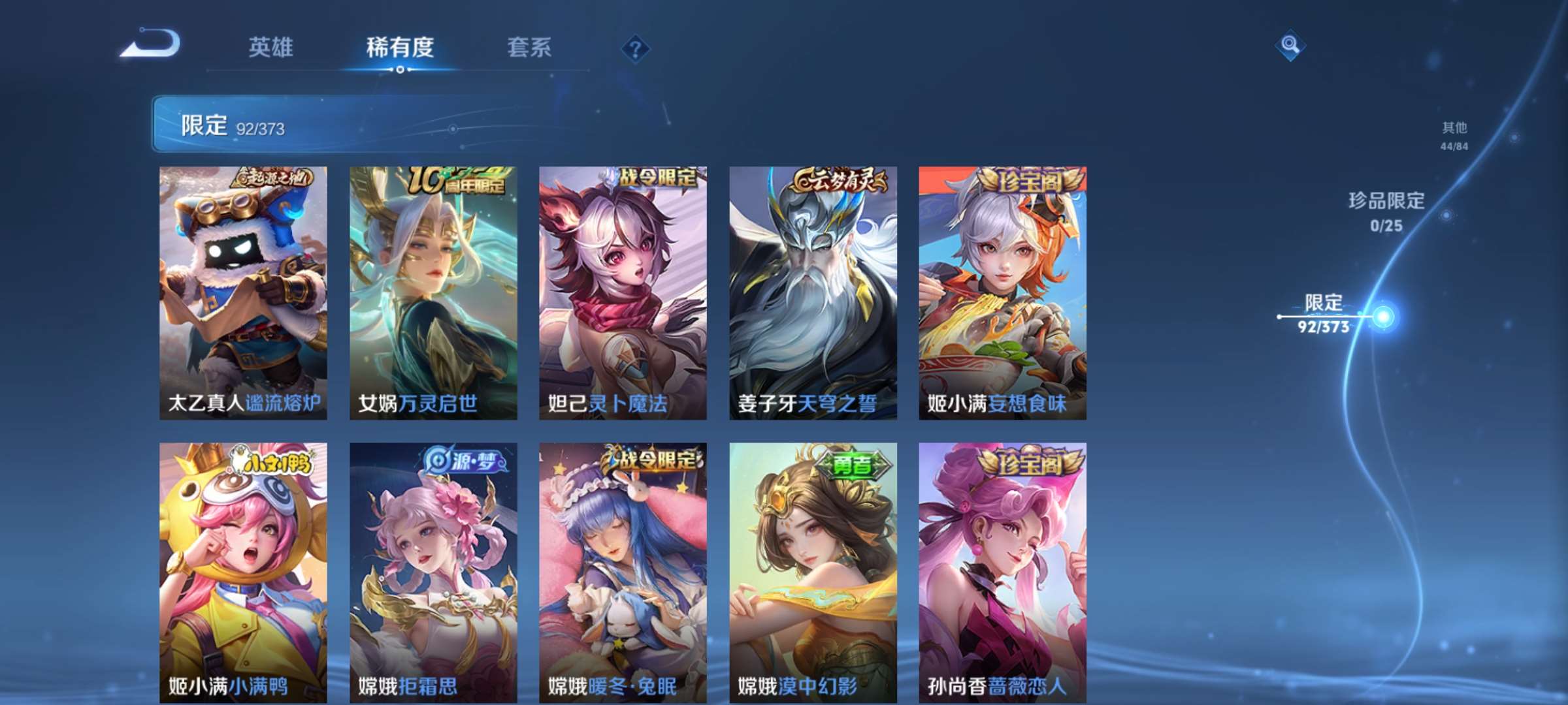 WZCMW4349624王者荣耀账号详情图10