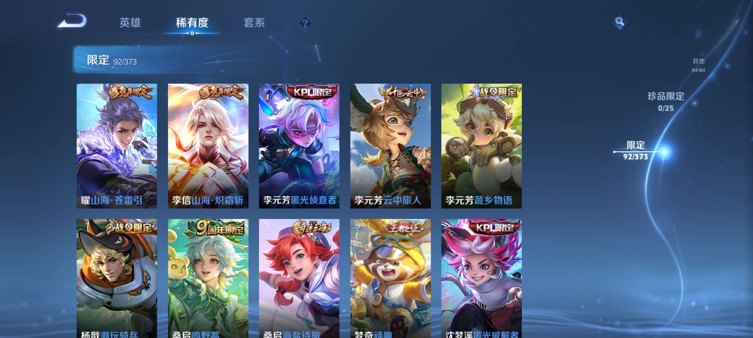 WZCMW4349624王者荣耀账号详情图12
