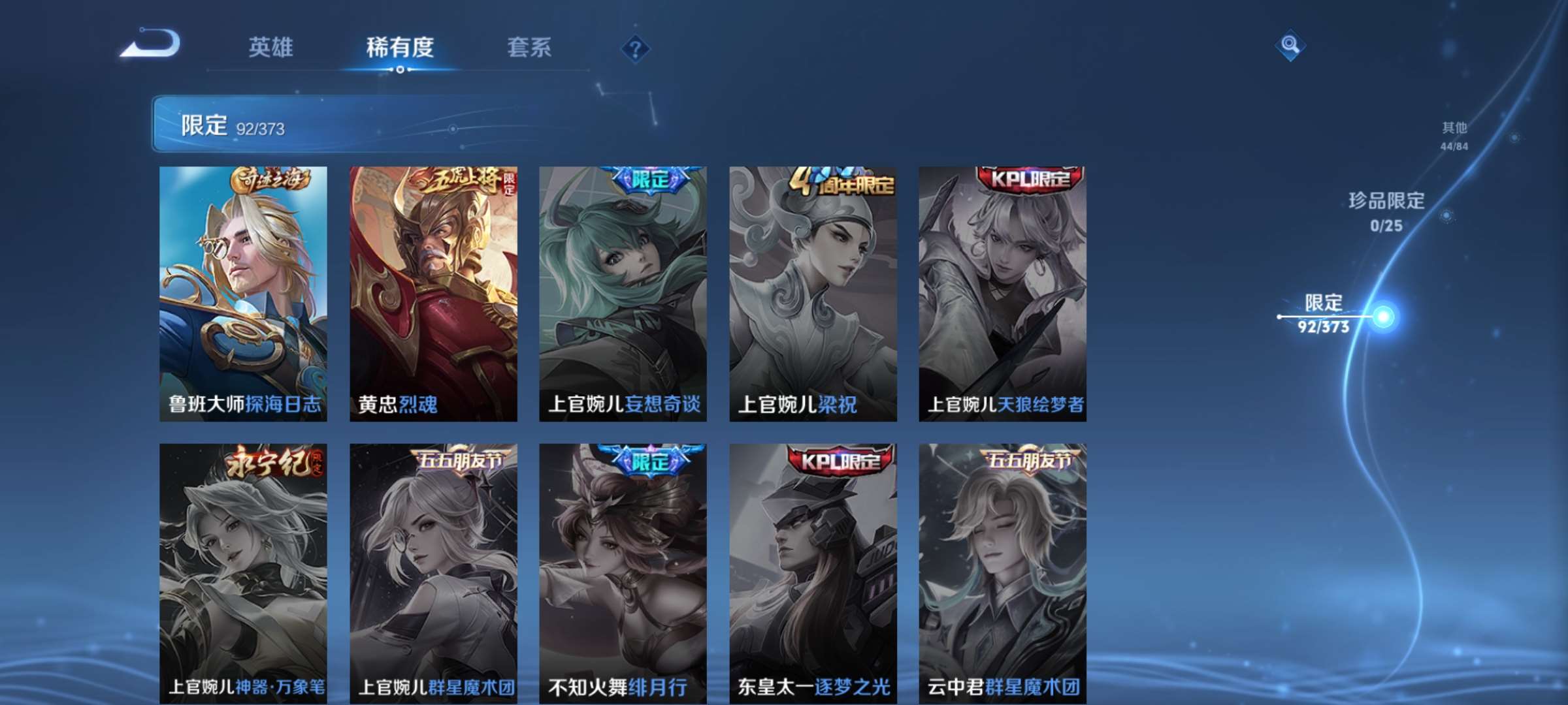 WZCMW4349624王者荣耀账号详情图17