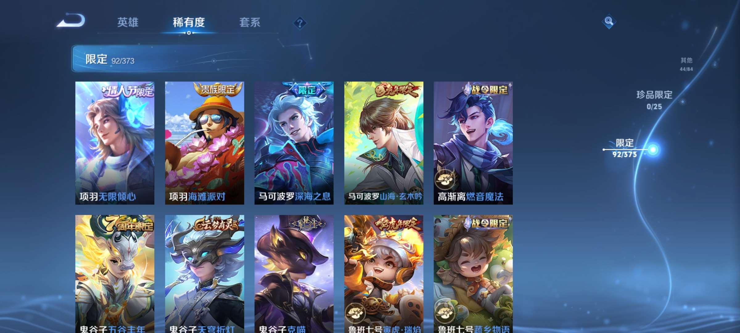 WZCMW4349624王者荣耀账号详情图16