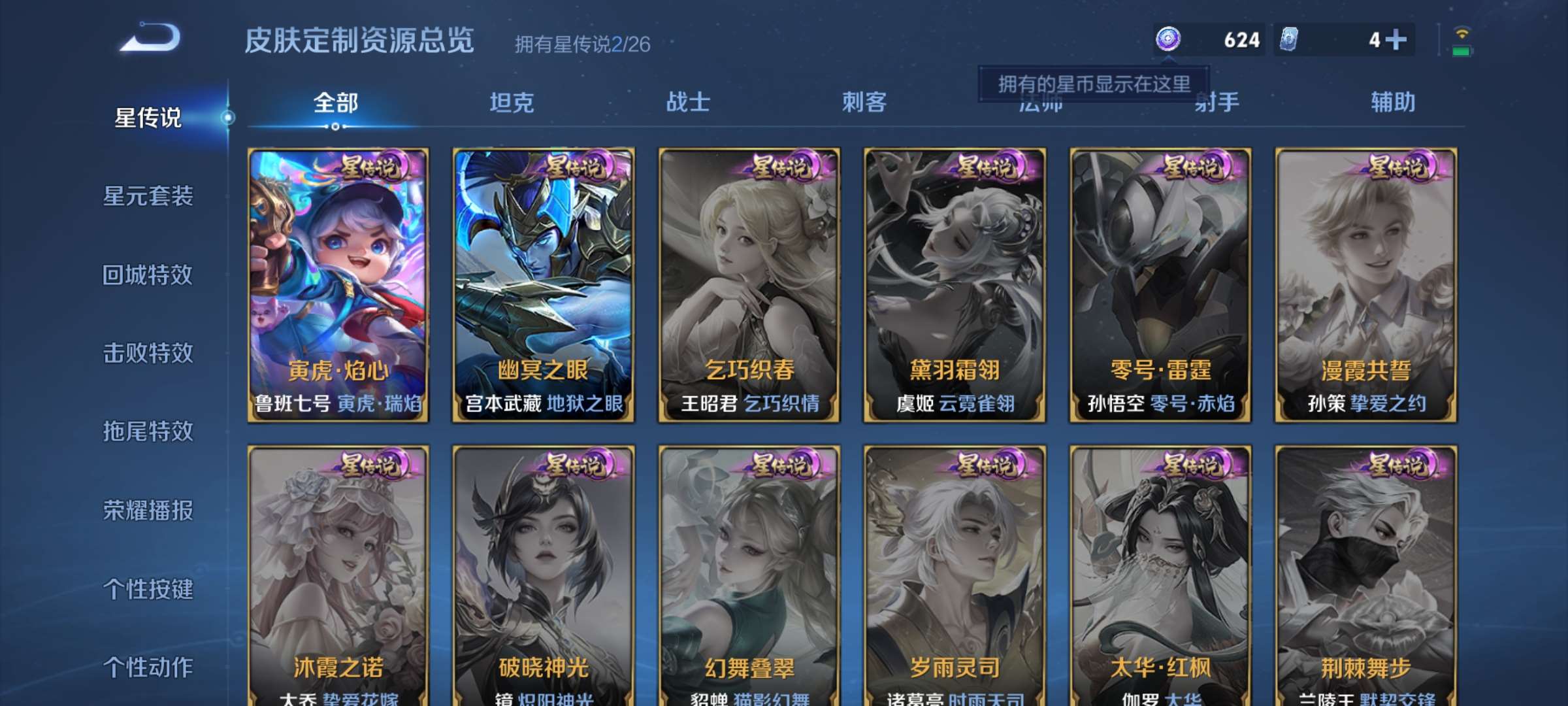 WZCMW4349624王者荣耀账号详情图20