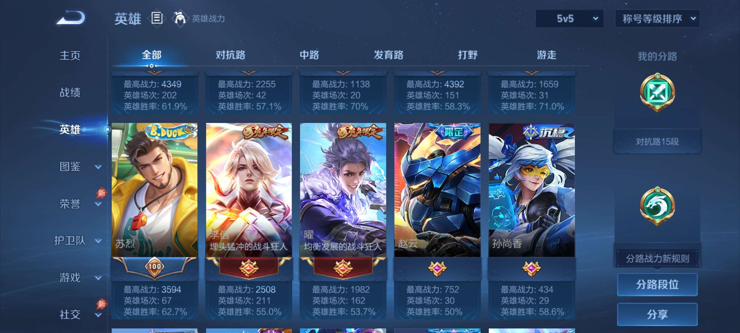 WZCMW4349624王者荣耀账号详情图19