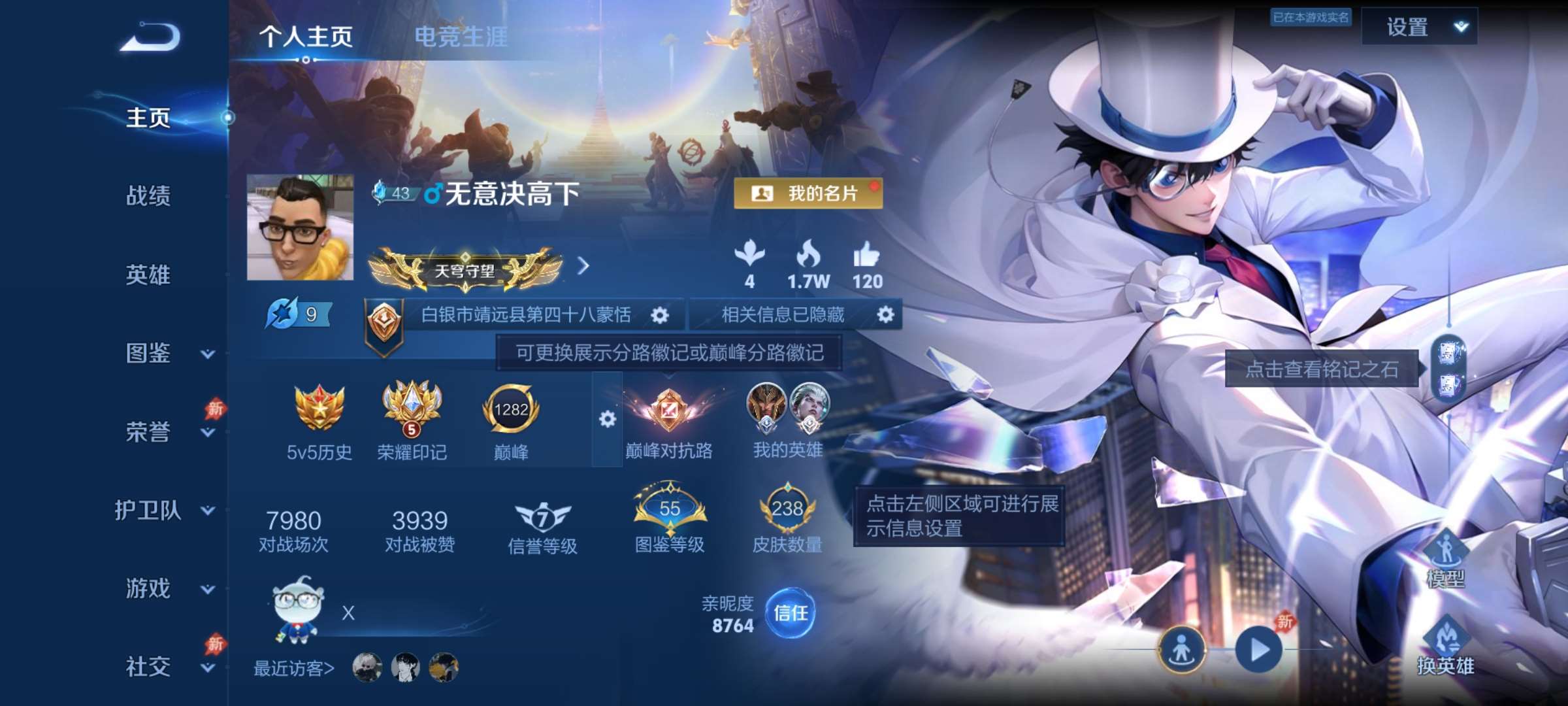 王者荣耀账号安卓QQ128英雄-238皮肤-1【秒换绑，无需等三天】V7-238皮肤 11印记  对抗31段 打野28段 2星元 幽冥之眼 时之思念 安卓Q-V-238皮肤1珍品传说12传说 【全皮英雄】 司空震全皮 【