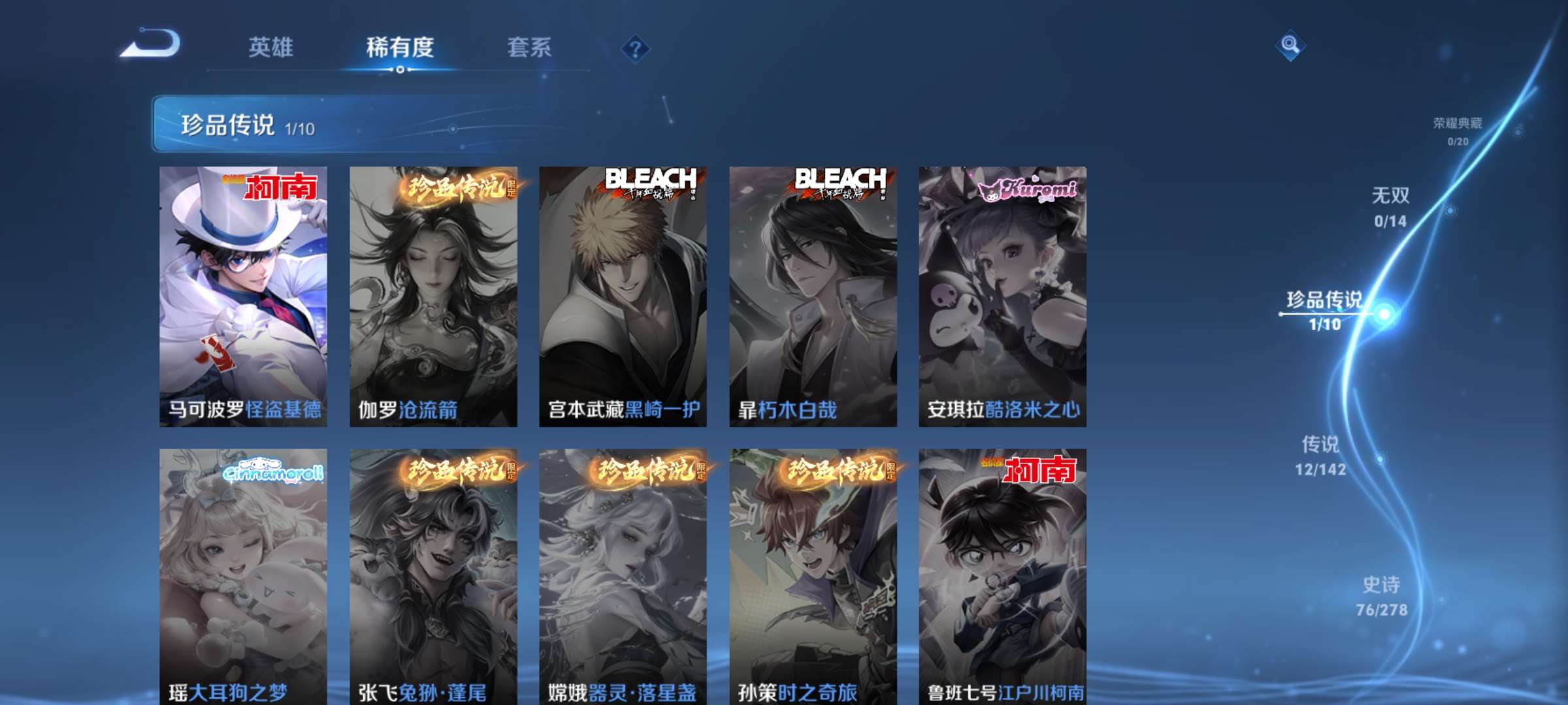 WZCMW4349621王者荣耀账号详情图4