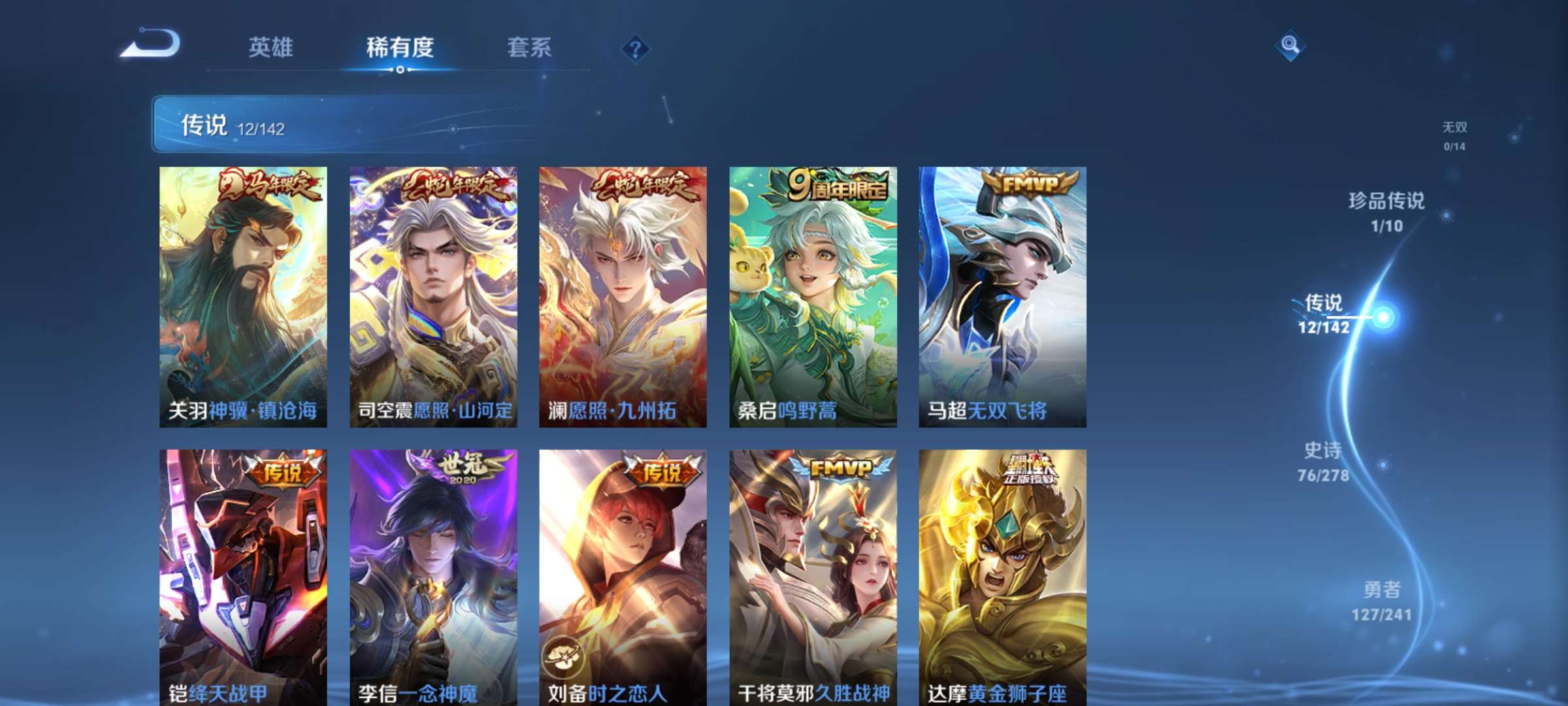 WZCMW4349621王者荣耀账号详情图5