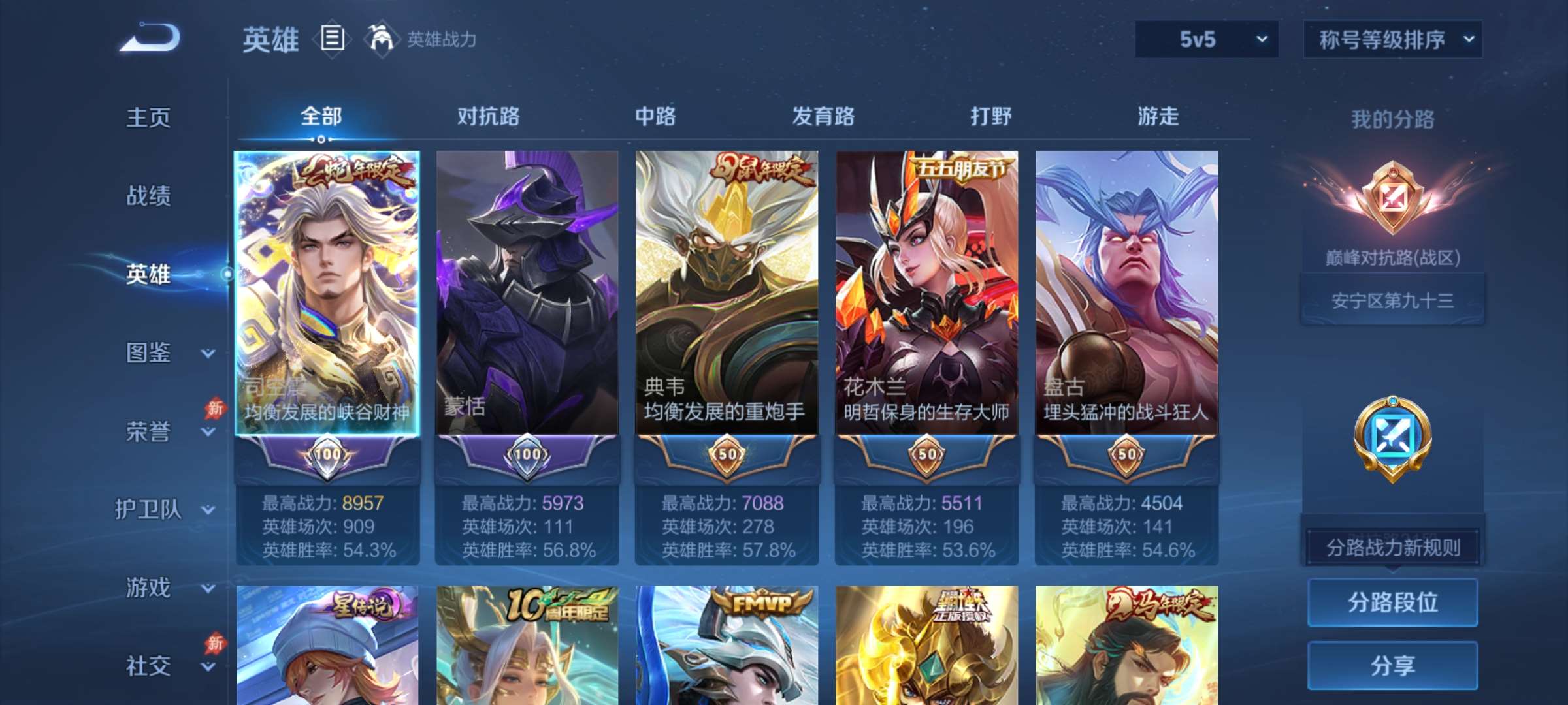 WZCMW4349621王者荣耀账号详情图14