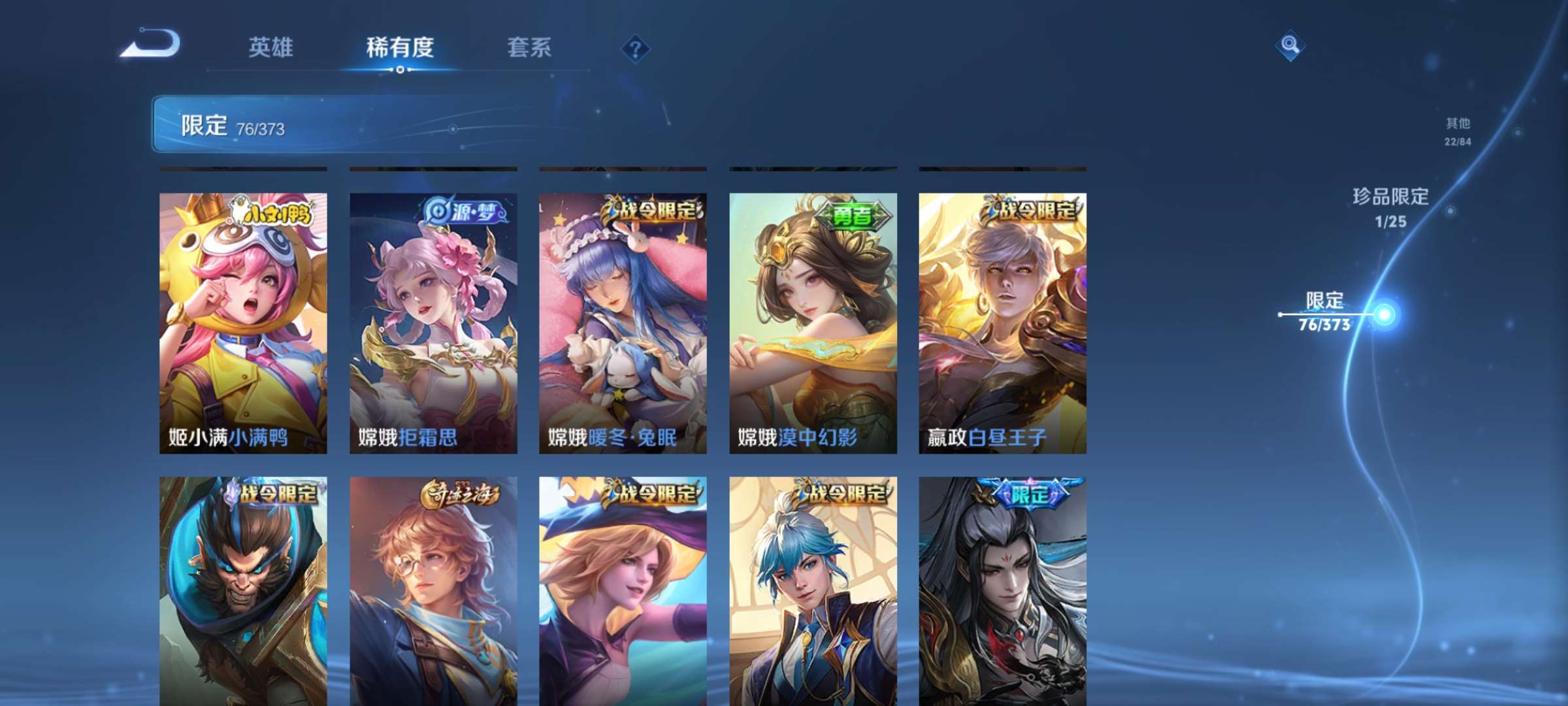 WZCMW4349621王者荣耀账号详情图8