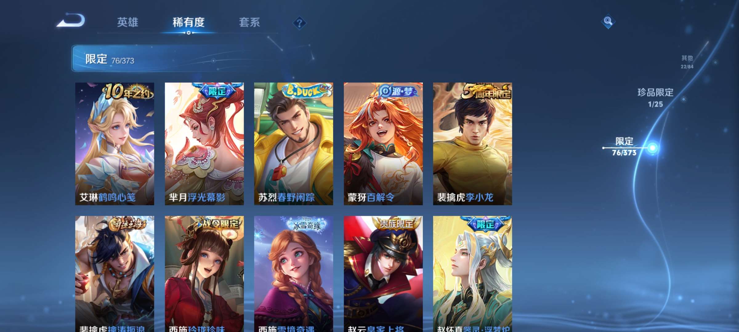 WZCMW4349621王者荣耀账号详情图11