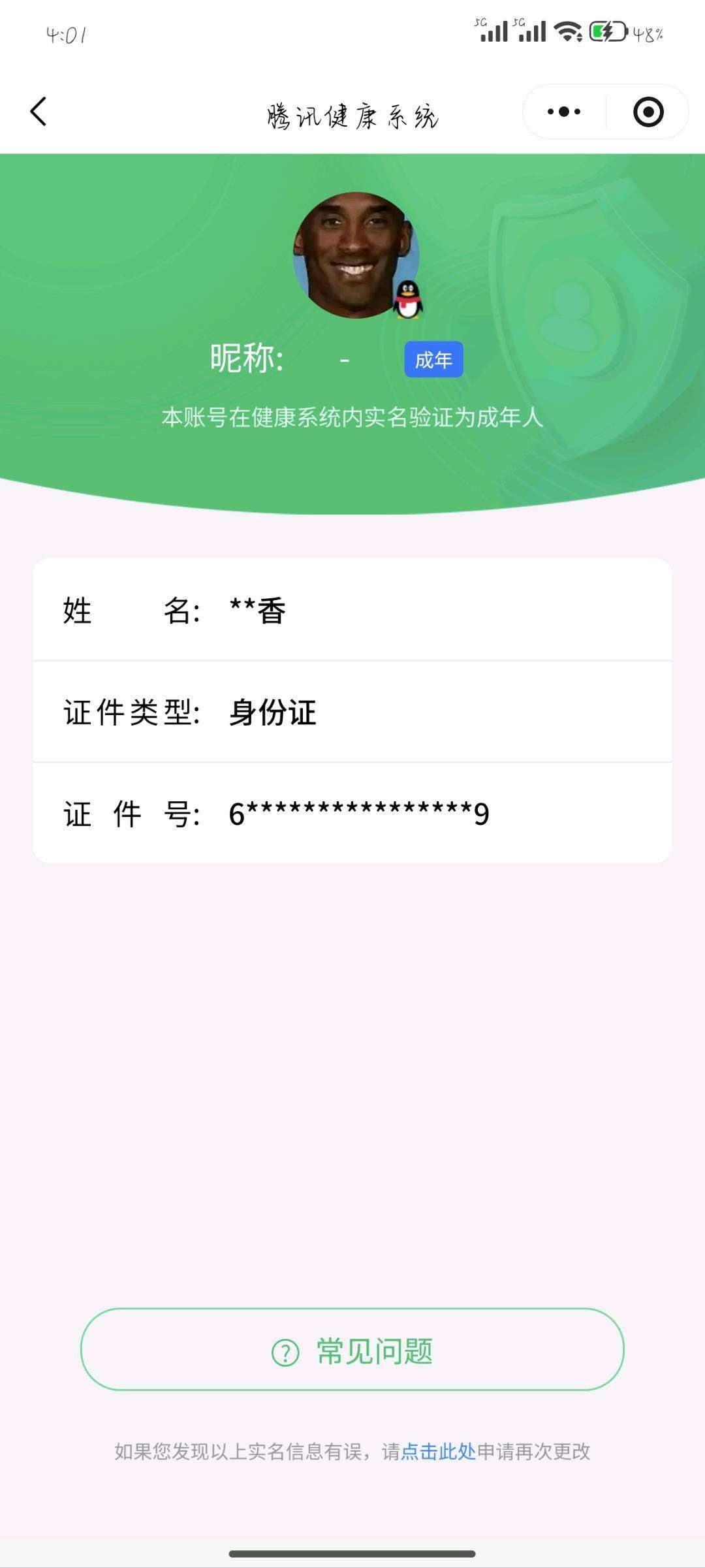 WZCMW4349621王者荣耀账号详情图17