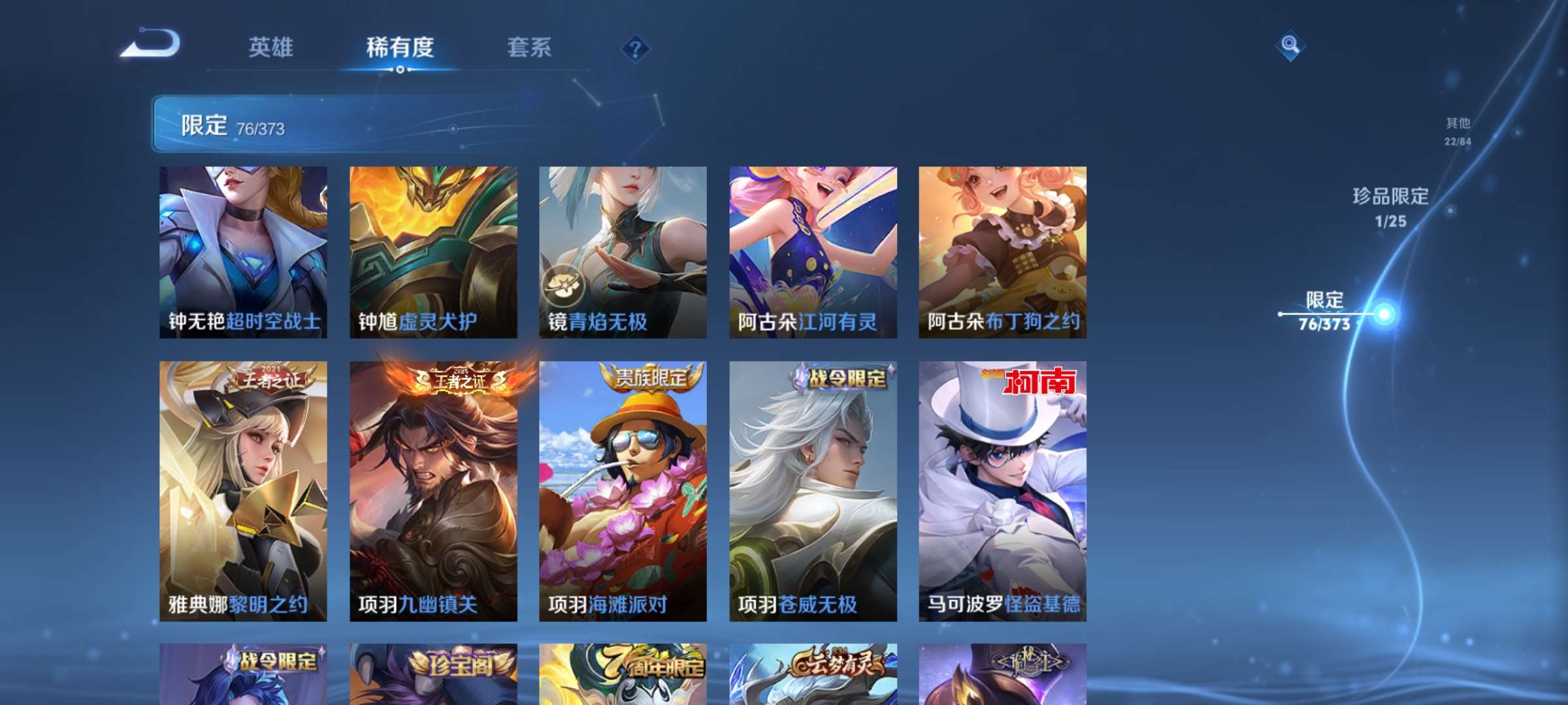 WZCMW4349621王者荣耀账号详情图12