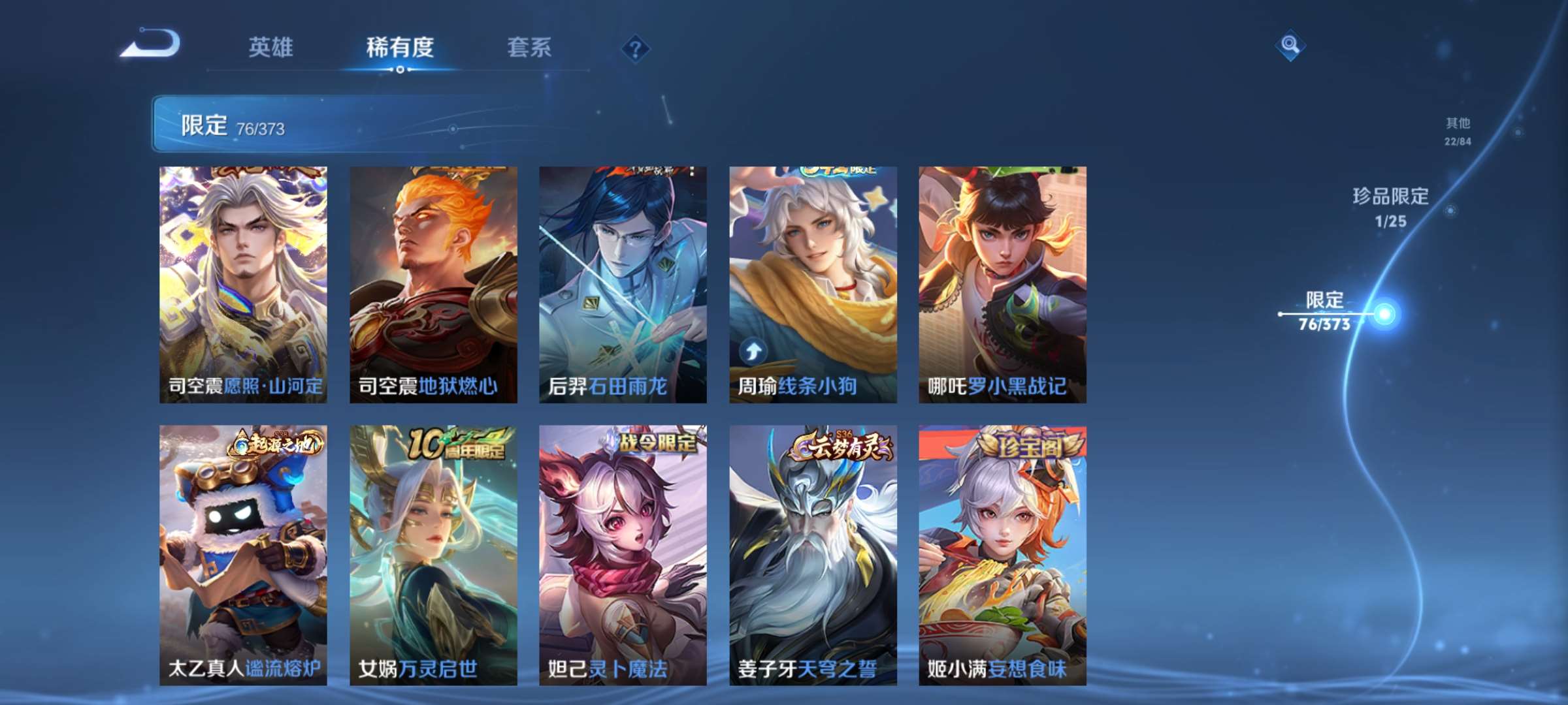 WZCMW4349621王者荣耀账号详情图7
