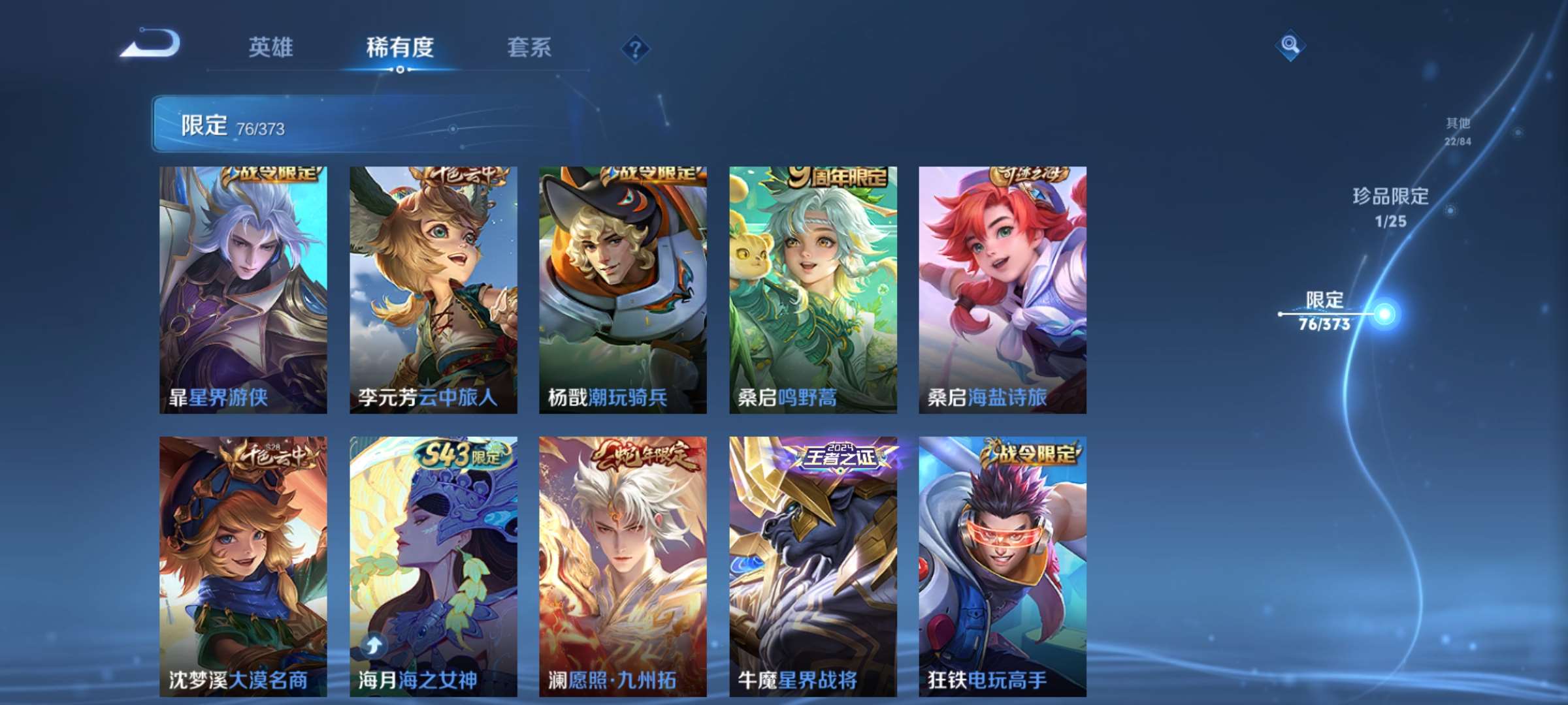 WZCMW4349621王者荣耀账号详情图9