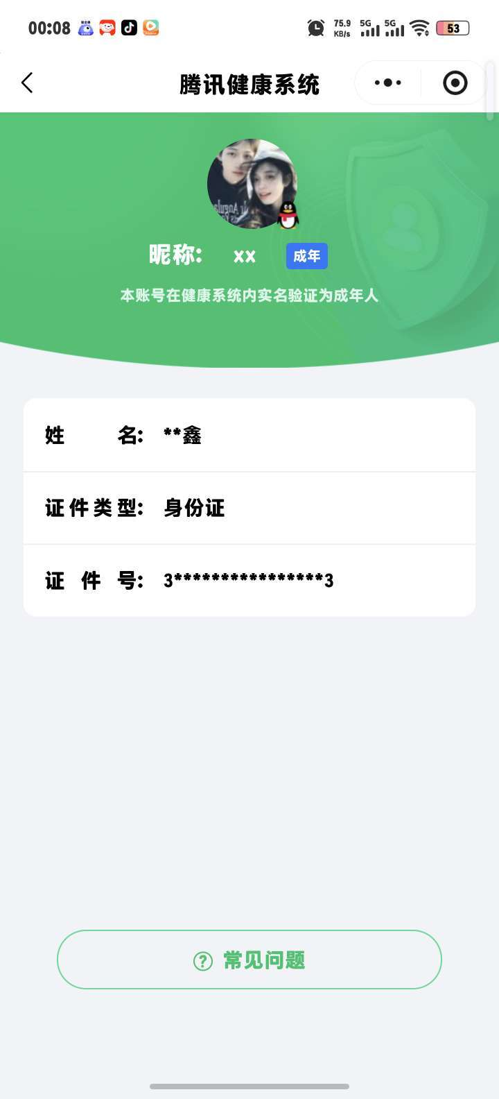 王者荣耀账号安卓QQ[19205560]实名: 不可修改 贵族等级: V7 英雄数: 128 皮肤数: 230 荣耀水晶