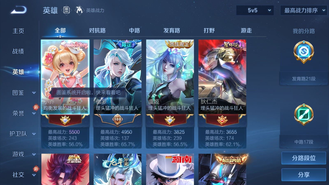 WZQM4331176王者荣耀账号详情图5