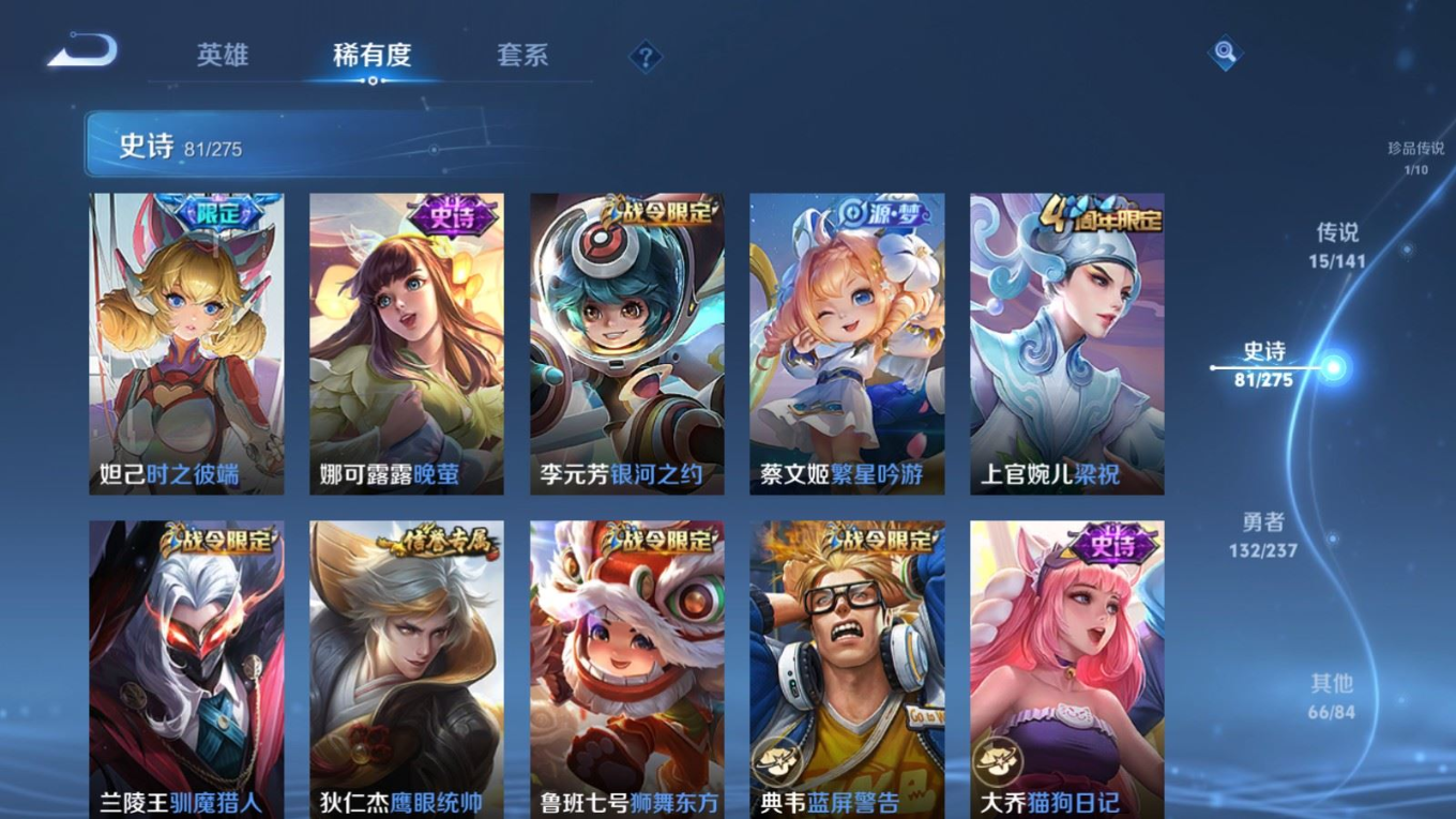 WZQM4331176王者荣耀账号详情图15