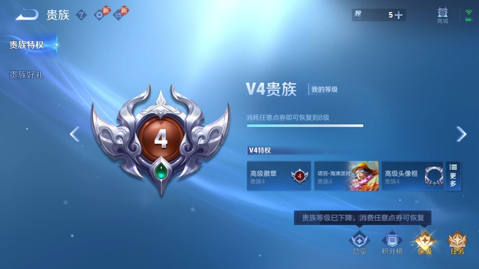 WZQM4331176王者荣耀账号详情图20