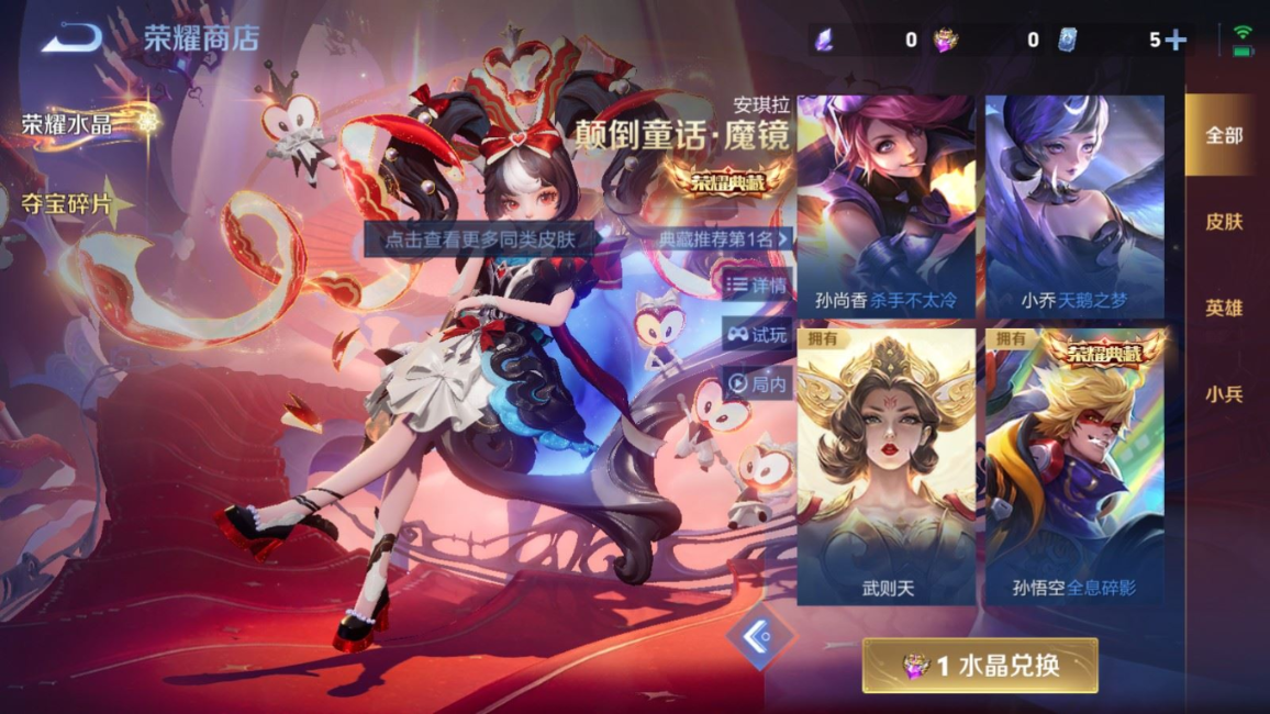 WZQM4331176王者荣耀账号详情图24