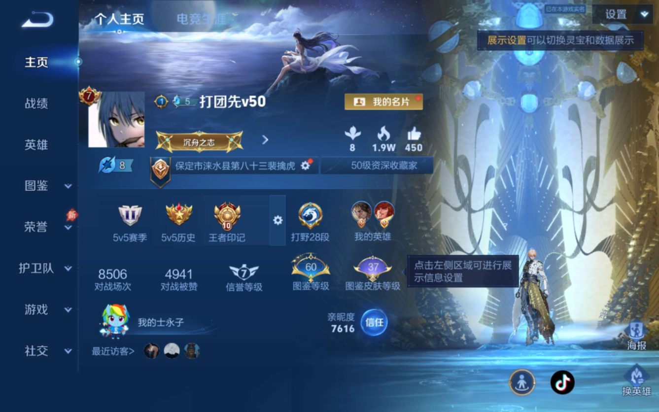 WZQM4331213王者荣耀账号详情图4