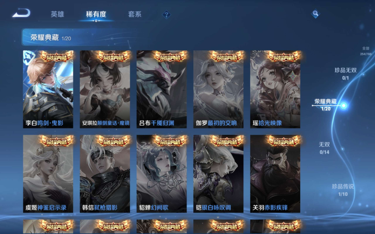 WZQM4331213王者荣耀账号详情图7