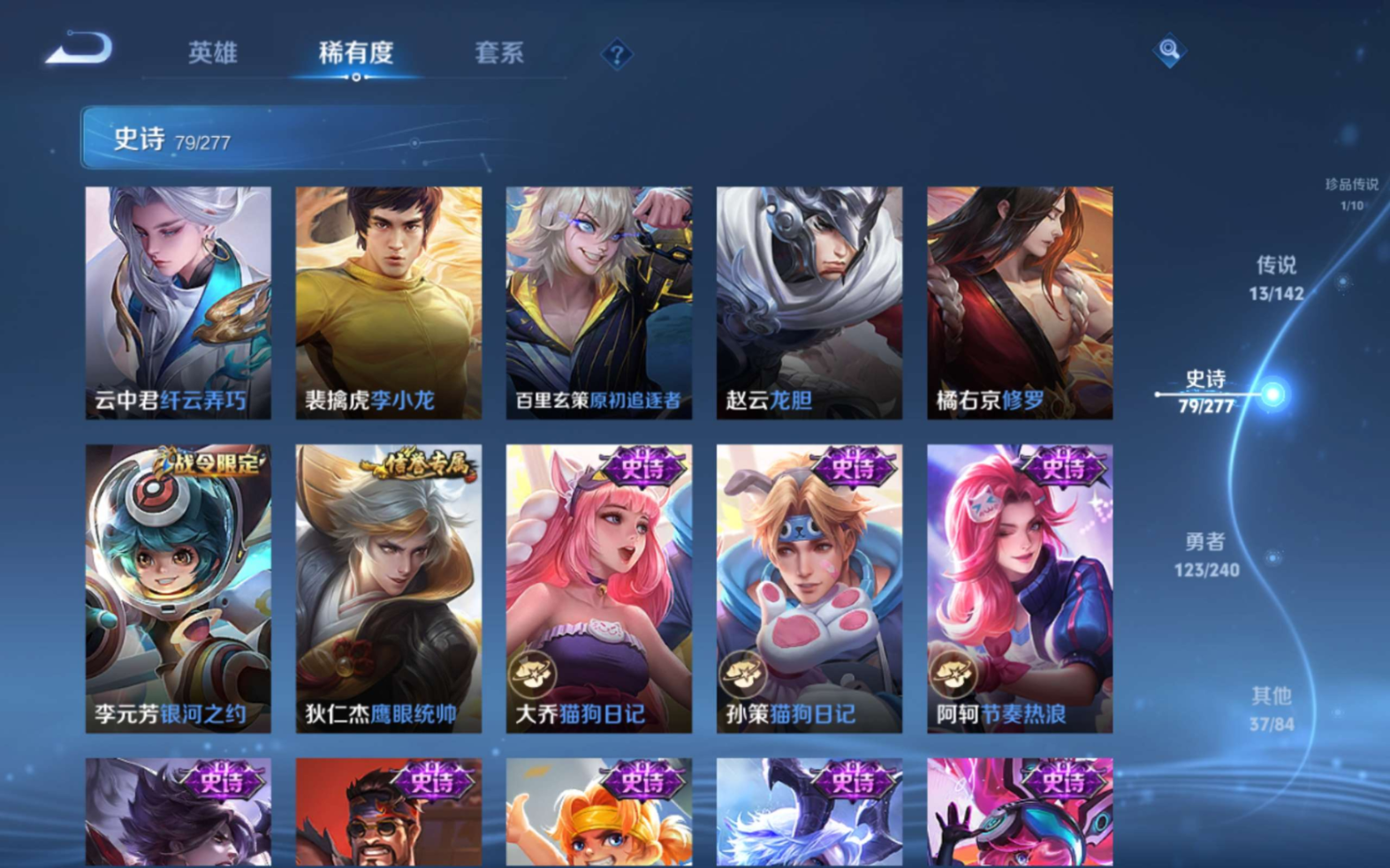 WZQM4331213王者荣耀账号详情图15