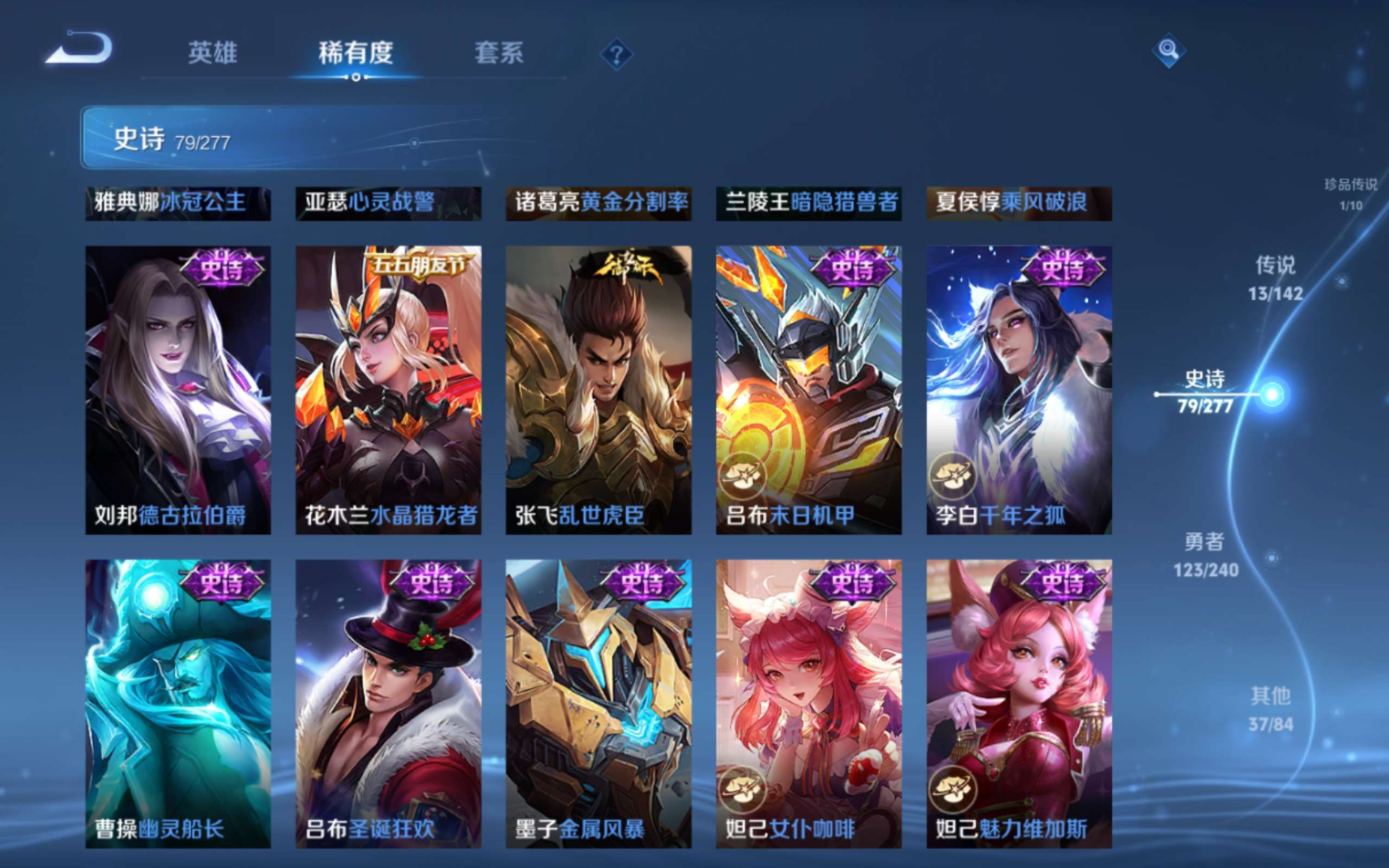 WZQM4331213王者荣耀账号详情图16