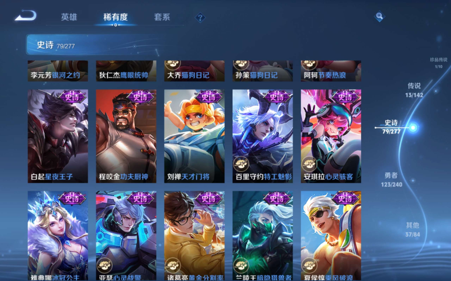 WZQM4331213王者荣耀账号详情图17