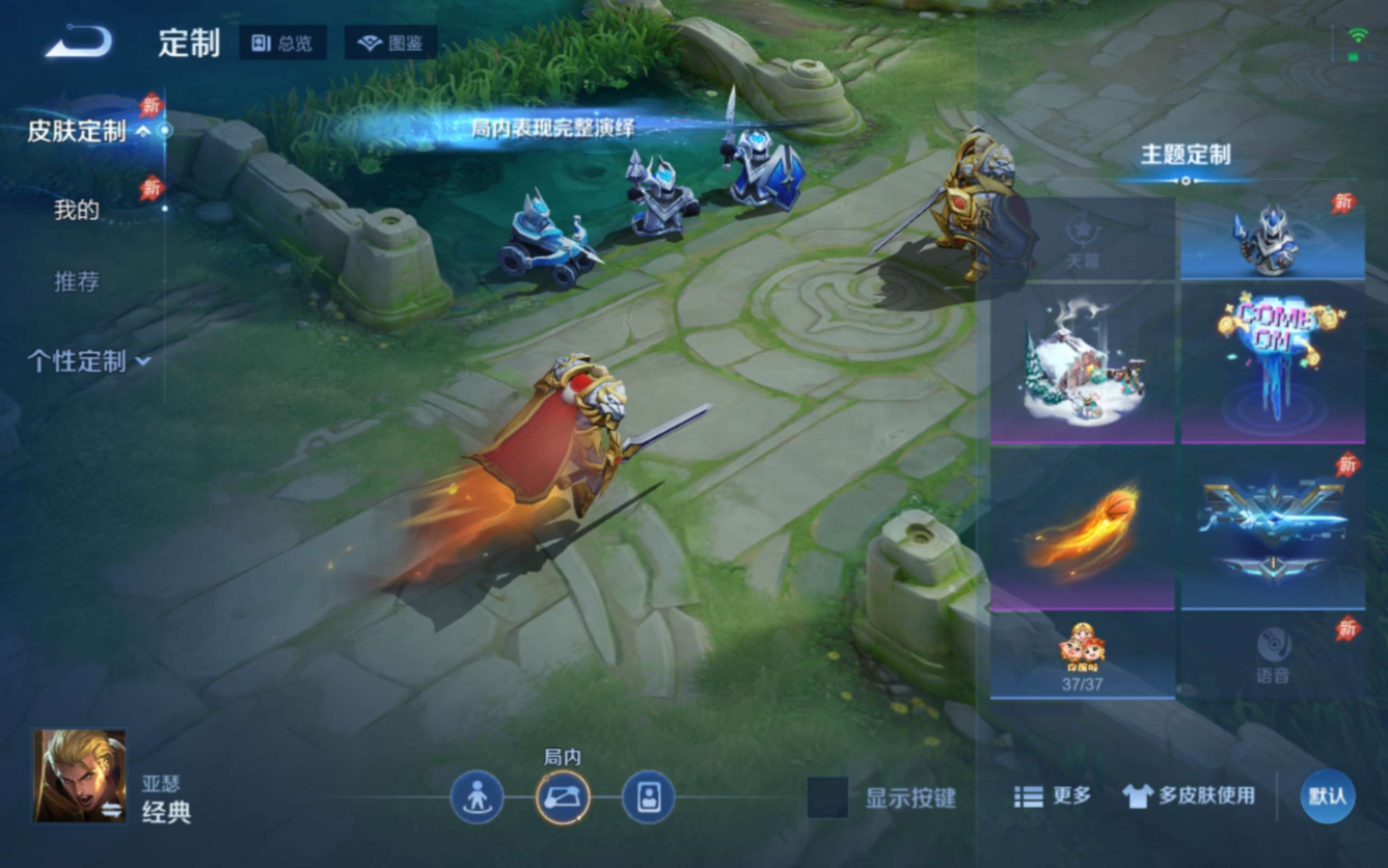 WZQM4331213王者荣耀账号详情图19