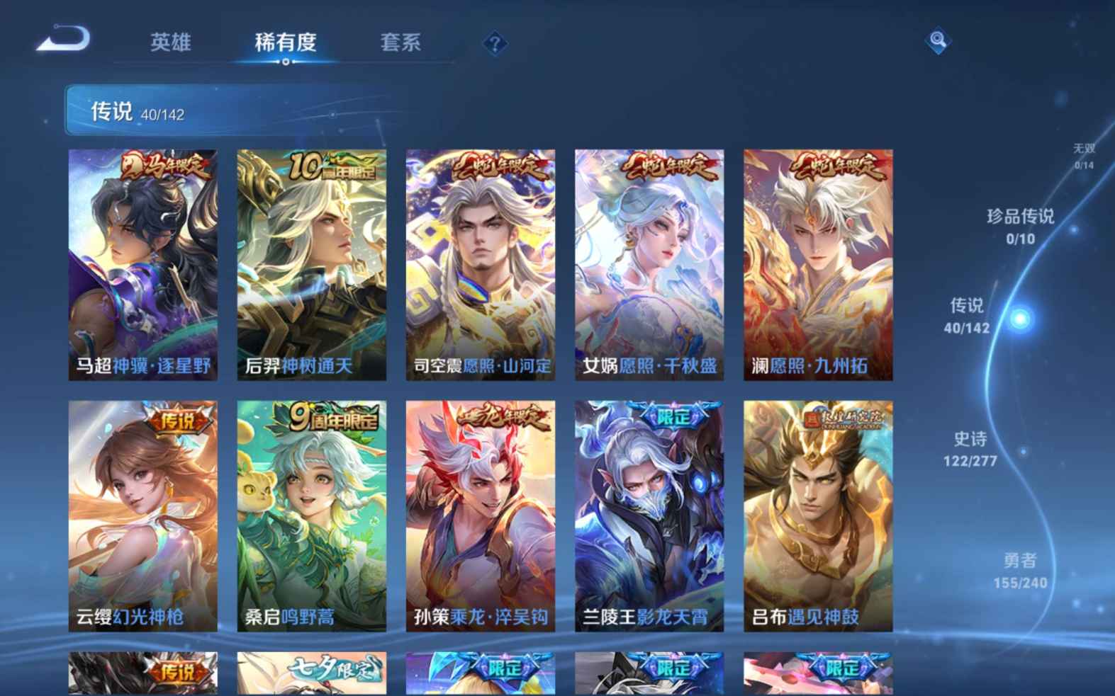 WZQM4331214王者荣耀账号详情图8