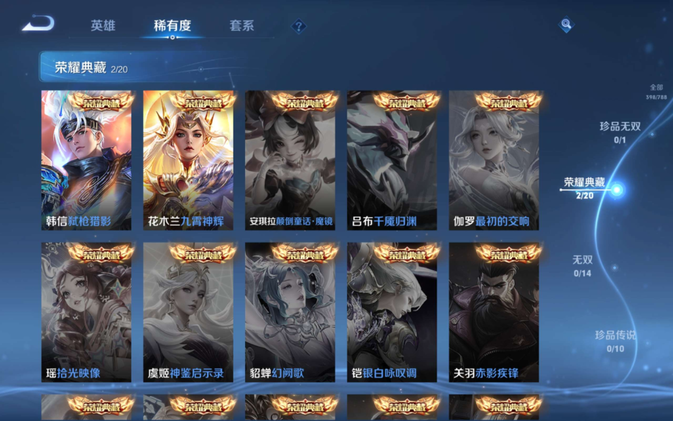 WZQM4331214王者荣耀账号详情图7