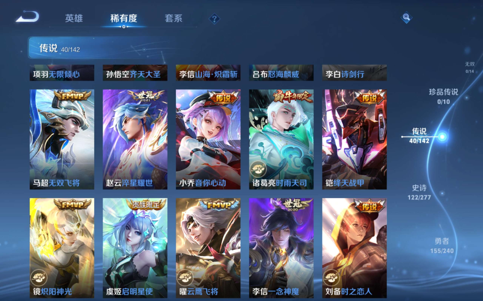 WZQM4331214王者荣耀账号详情图10