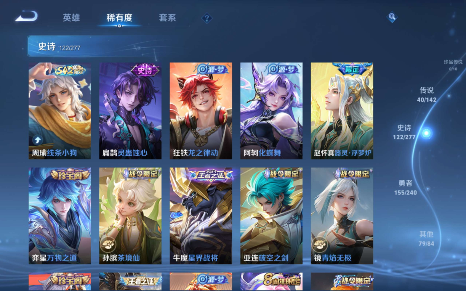 WZQM4331214王者荣耀账号详情图12