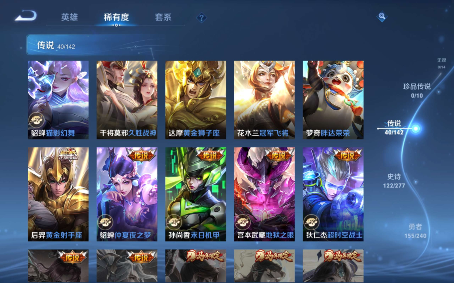 WZQM4331214王者荣耀账号详情图11